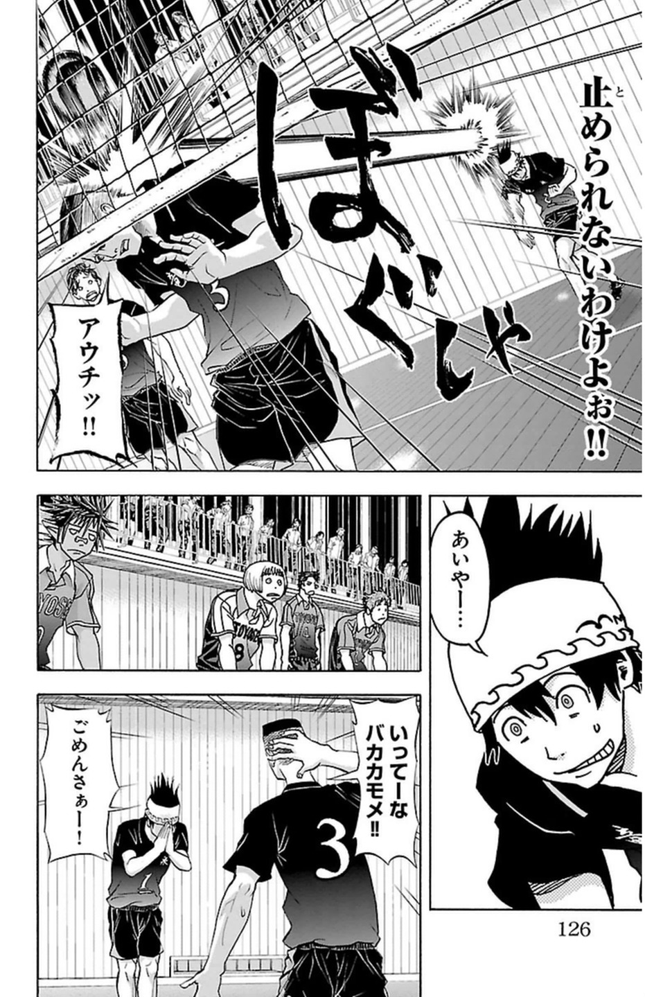 Harigane Service Chapter 48 7ページ
