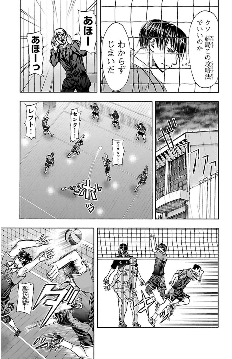 Harigane Service Chapter 48 8ページ