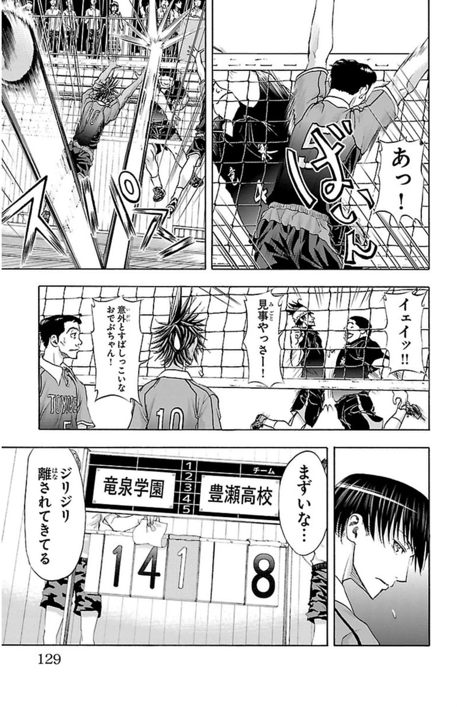 Harigane Service Chapter 48 10ページ