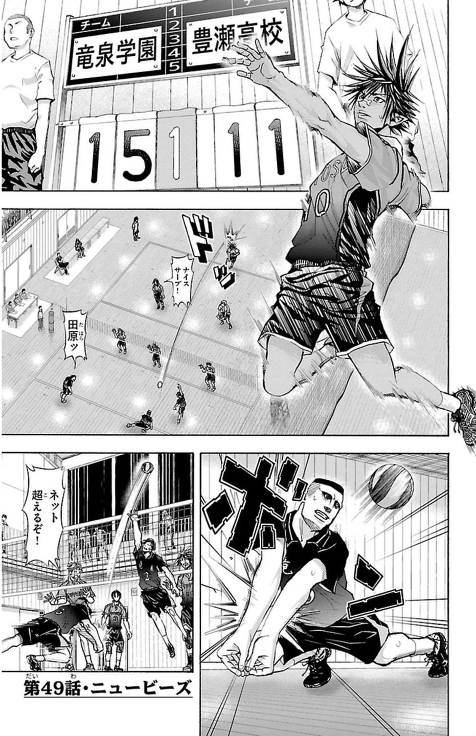 Harigane Service Chapter 49 1ページ