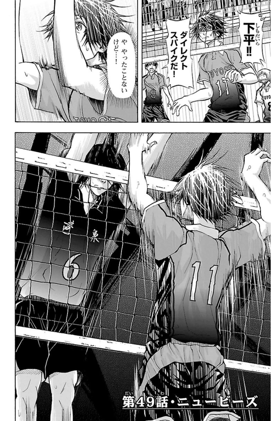 Harigane Service Chapter 49 2ページ