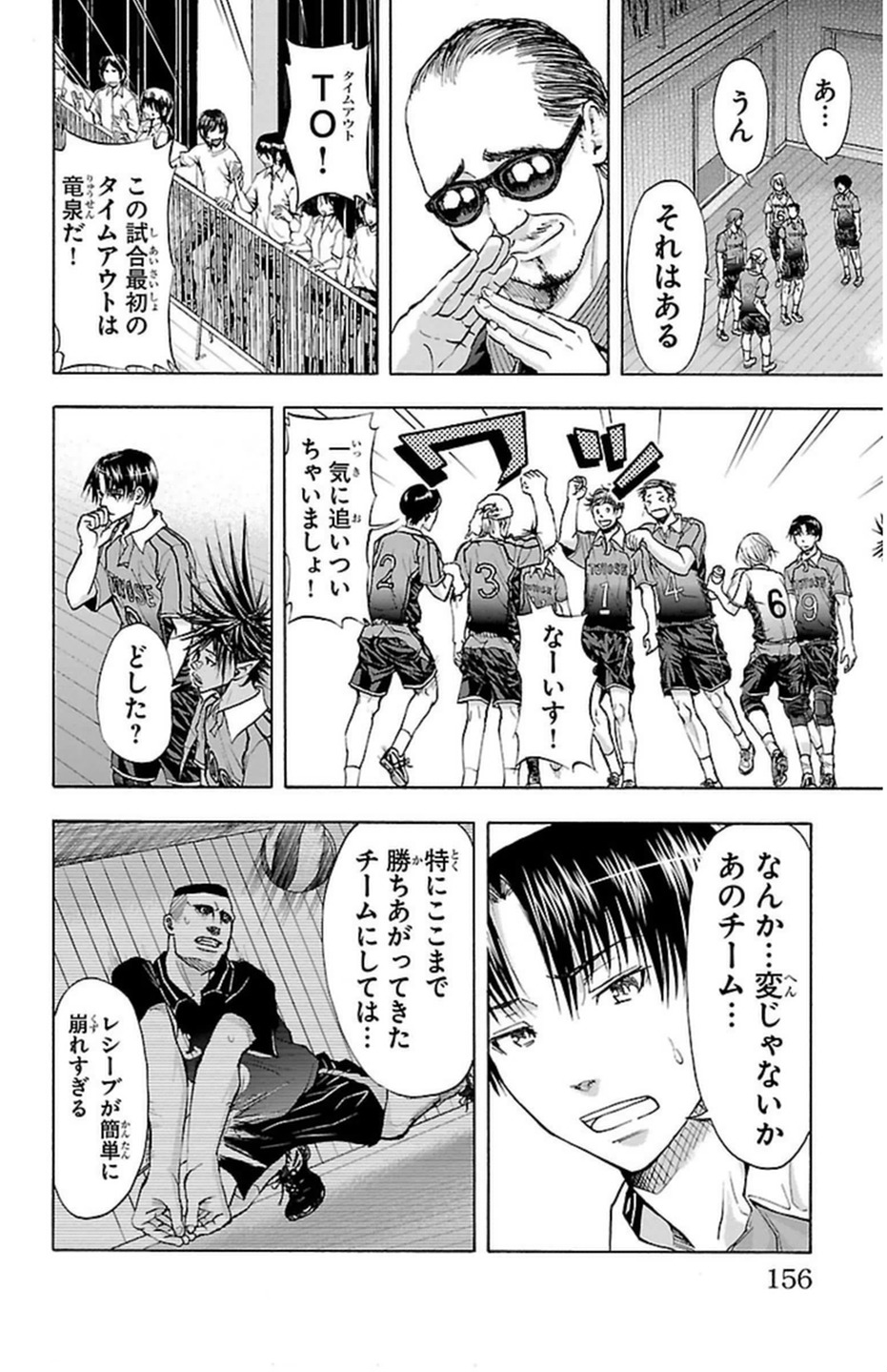 Harigane Service Chapter 49 12ページ