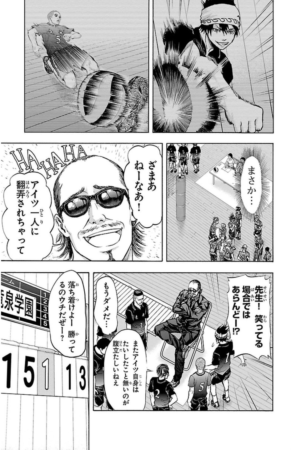 Harigane Service Chapter 49 13ページ
