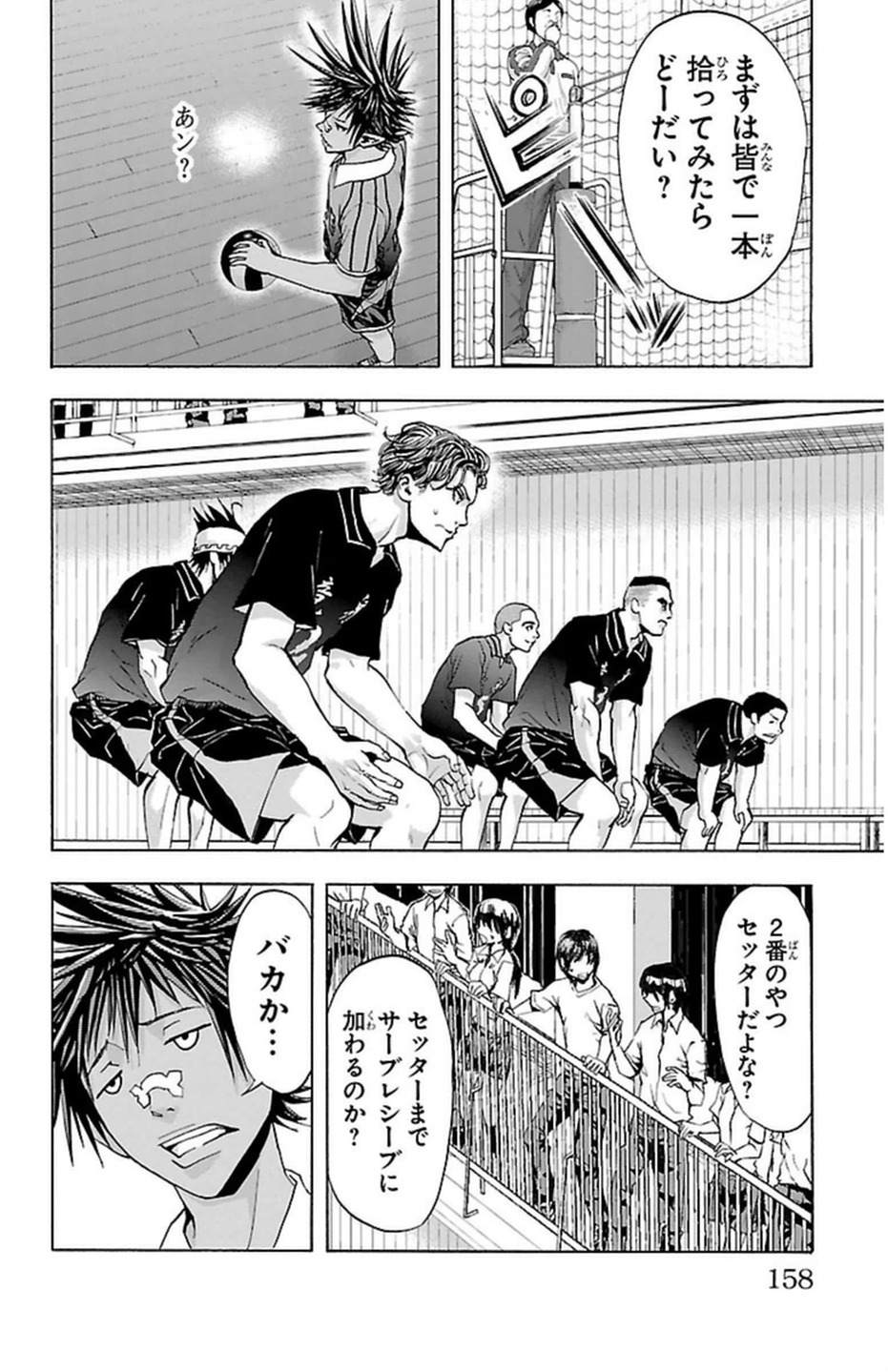 Harigane Service Chapter 49 14ページ