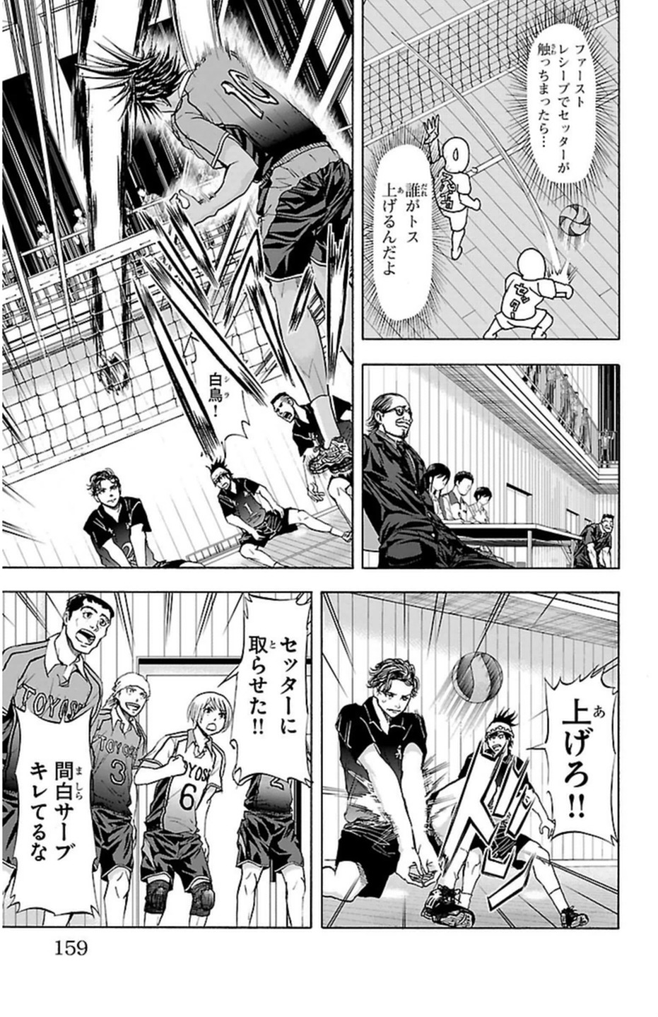 Harigane Service Chapter 49 15ページ