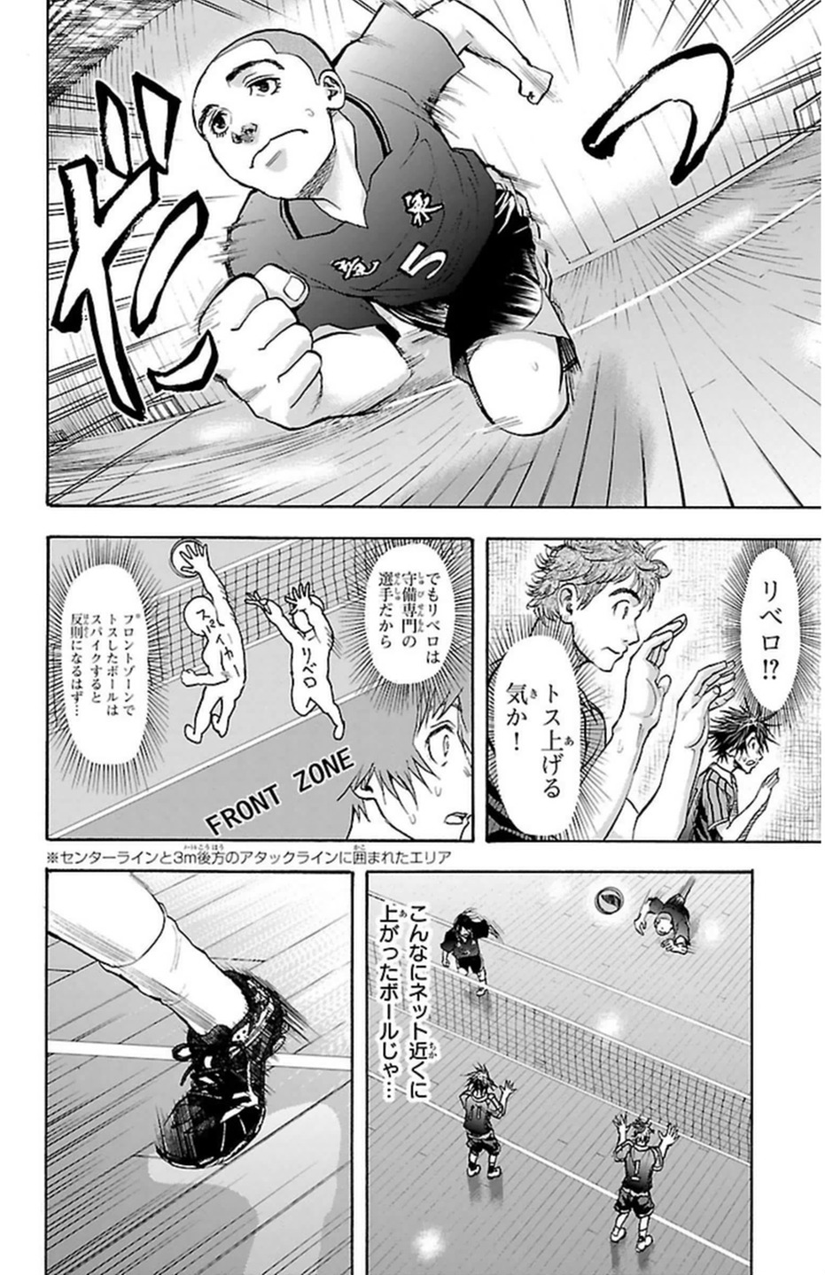 Harigane Service Chapter 49 16ページ