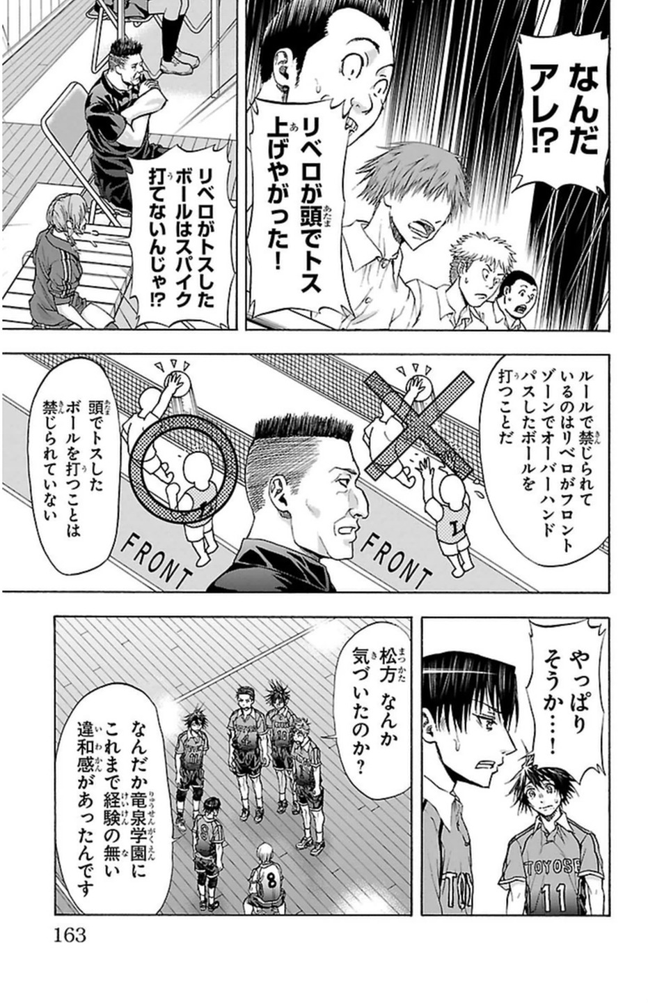 Harigane Service Chapter 49 19ページ