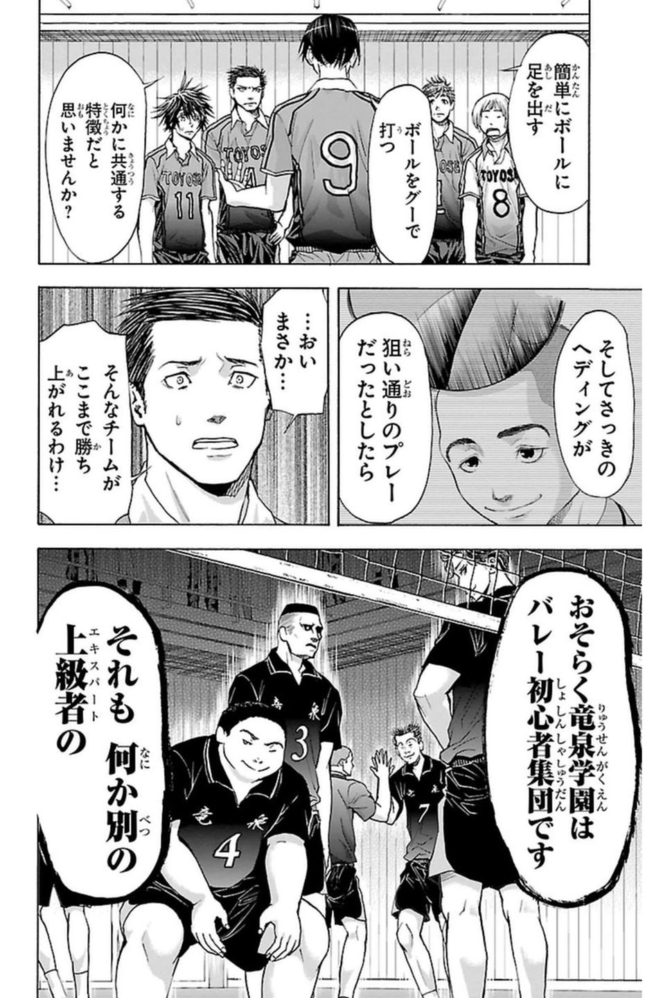 Harigane Service Chapter 49 20ページ