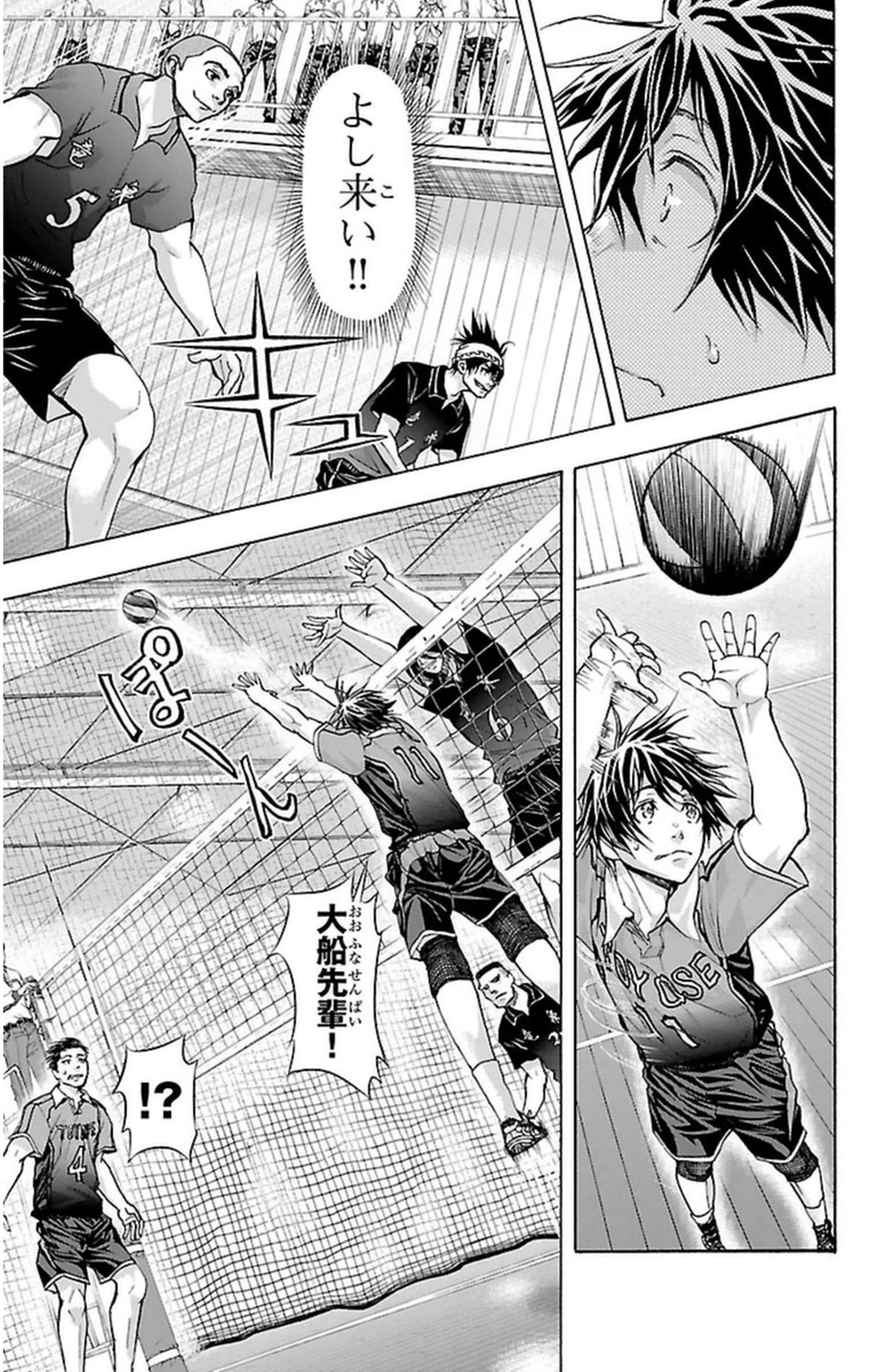 Harigane Service Chapter 49 3ページ
