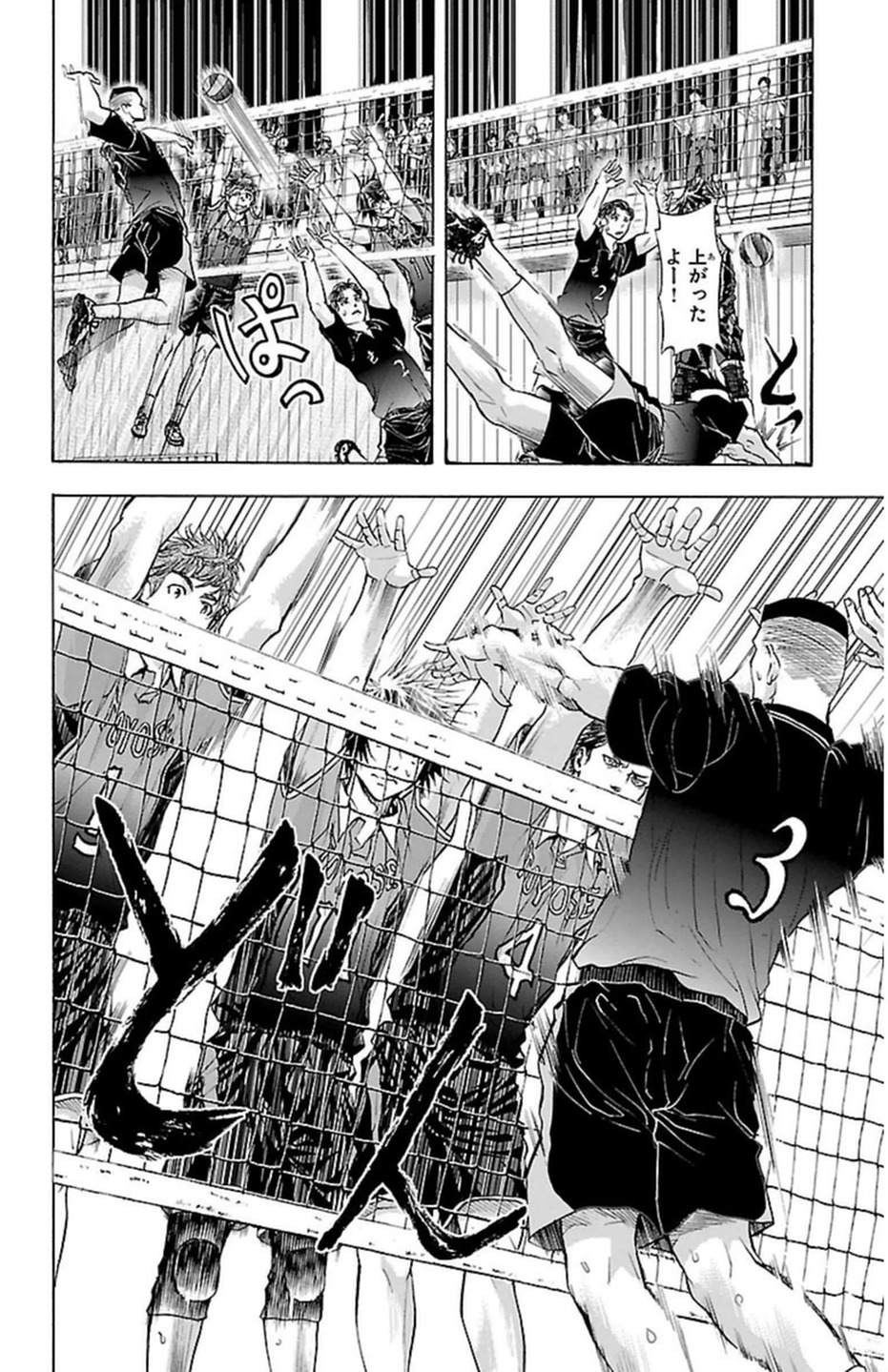 Harigane Service Chapter 49 6ページ