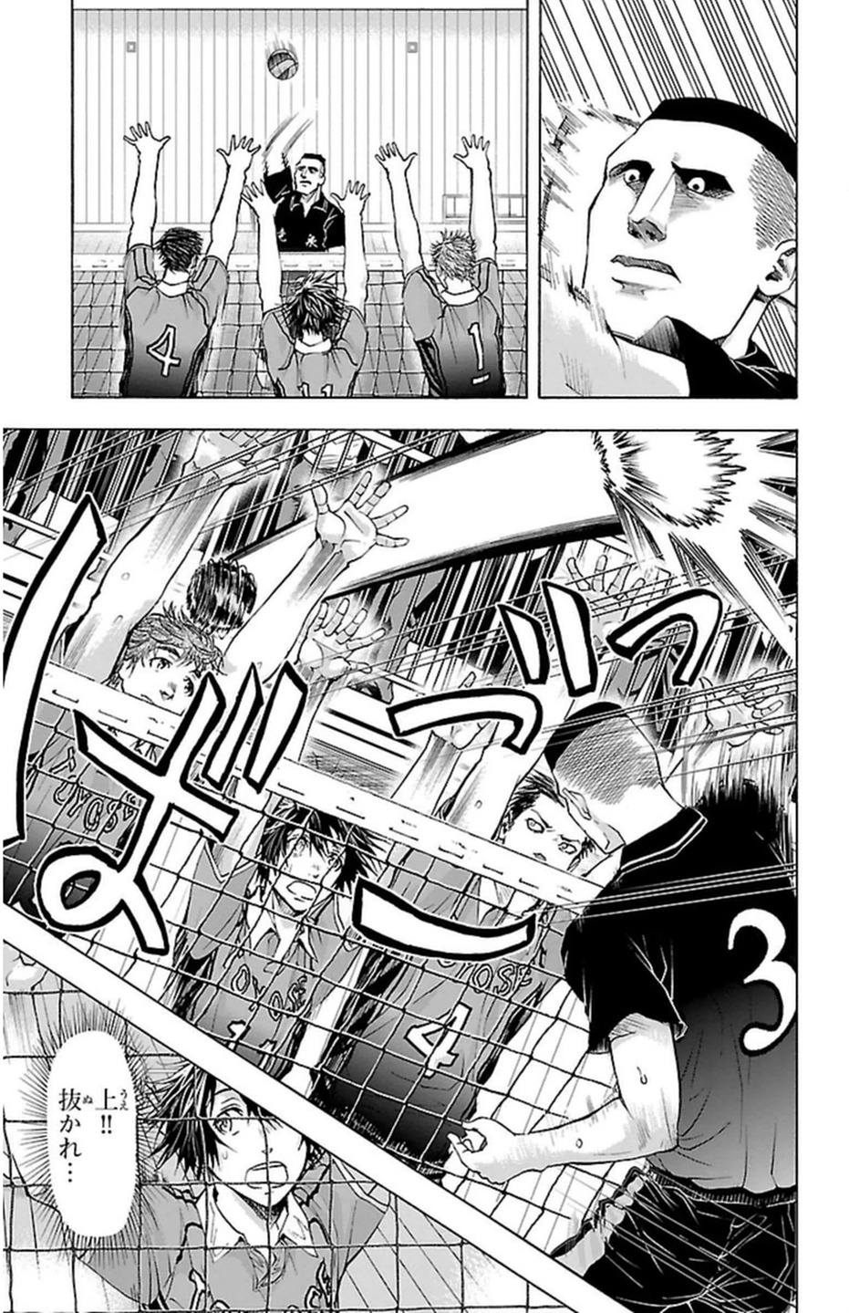 Harigane Service Chapter 49 7ページ