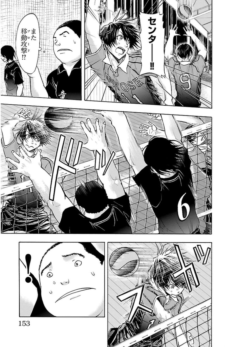 Harigane Service Chapter 49 9ページ