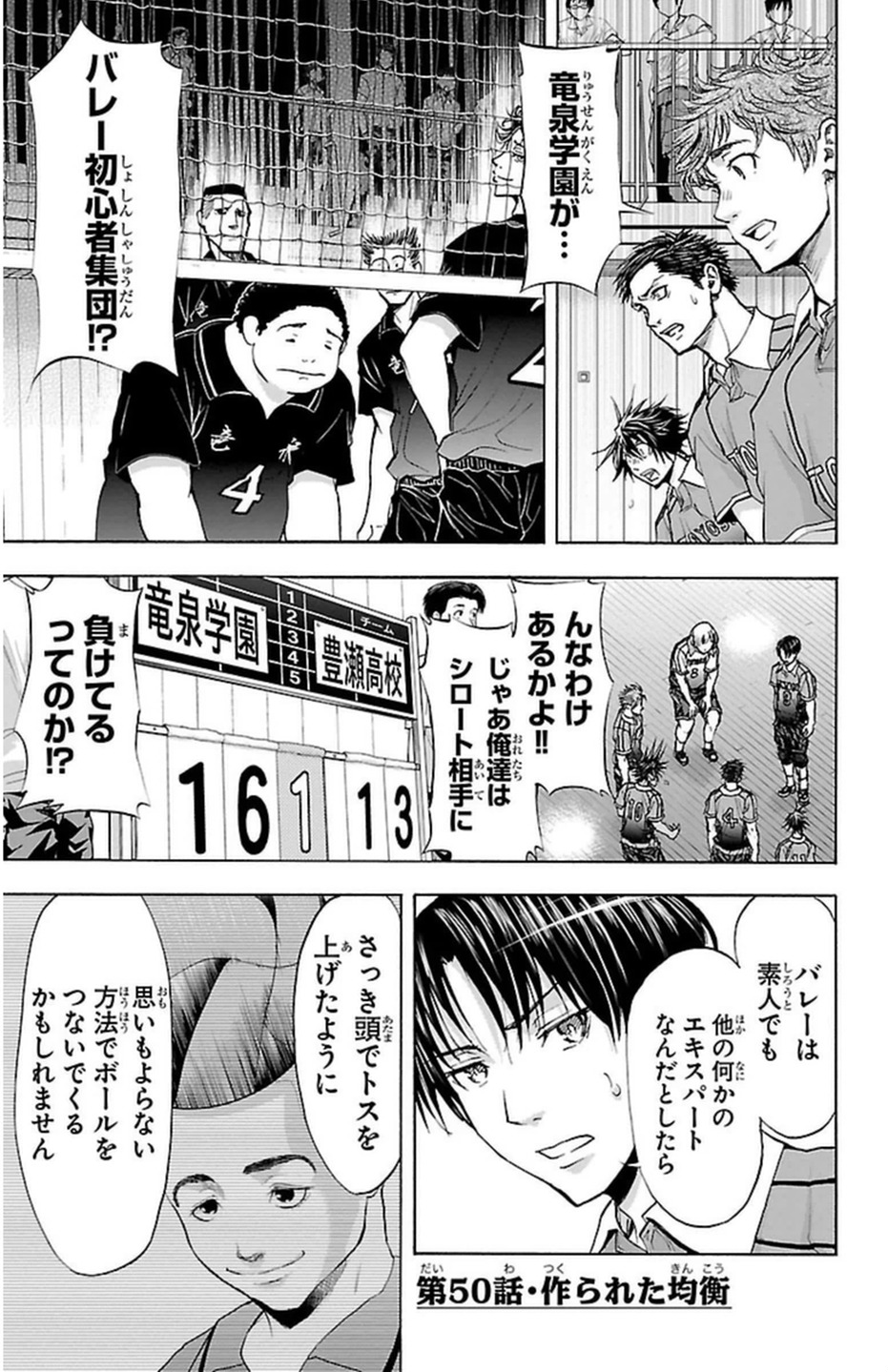 Harigane Service Chapter 50 1ページ