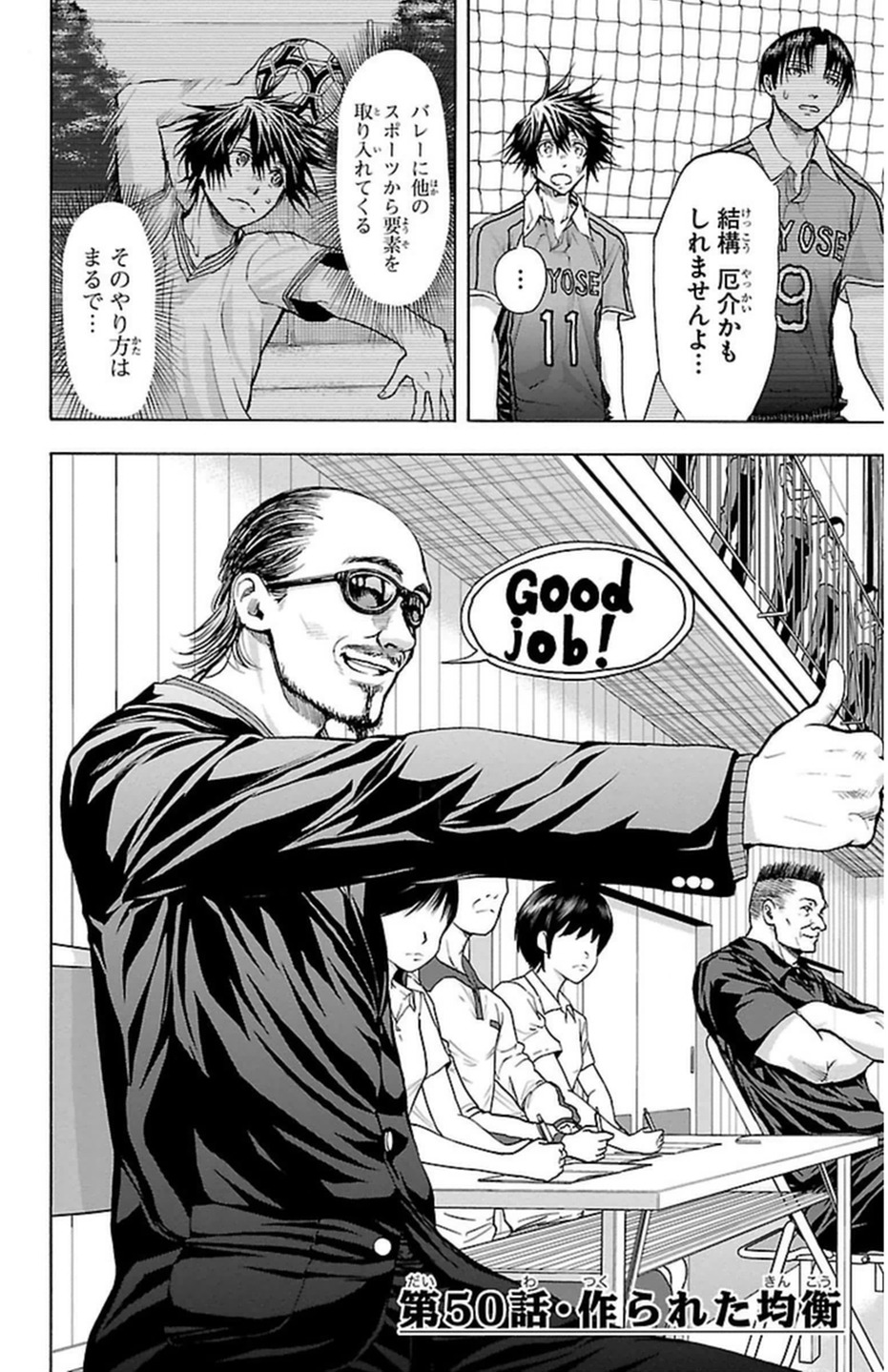 Harigane Service Chapter 50 2ページ