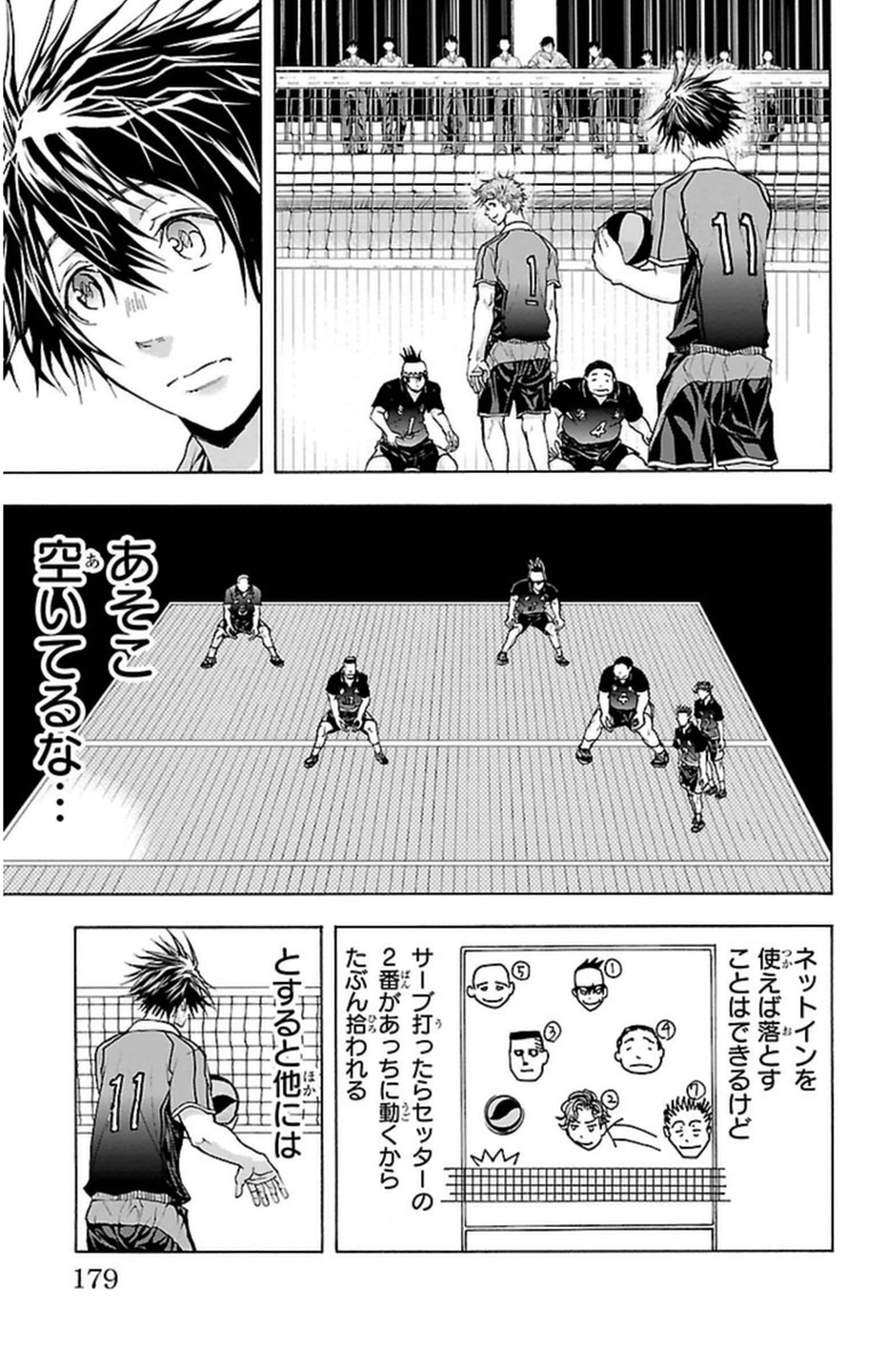 Harigane Service Chapter 50 13ページ