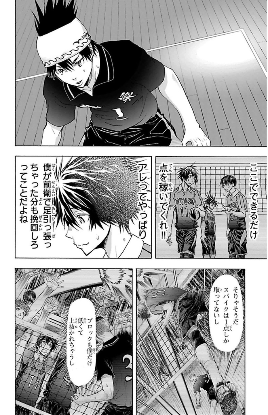 Harigane Service Chapter 50 14ページ