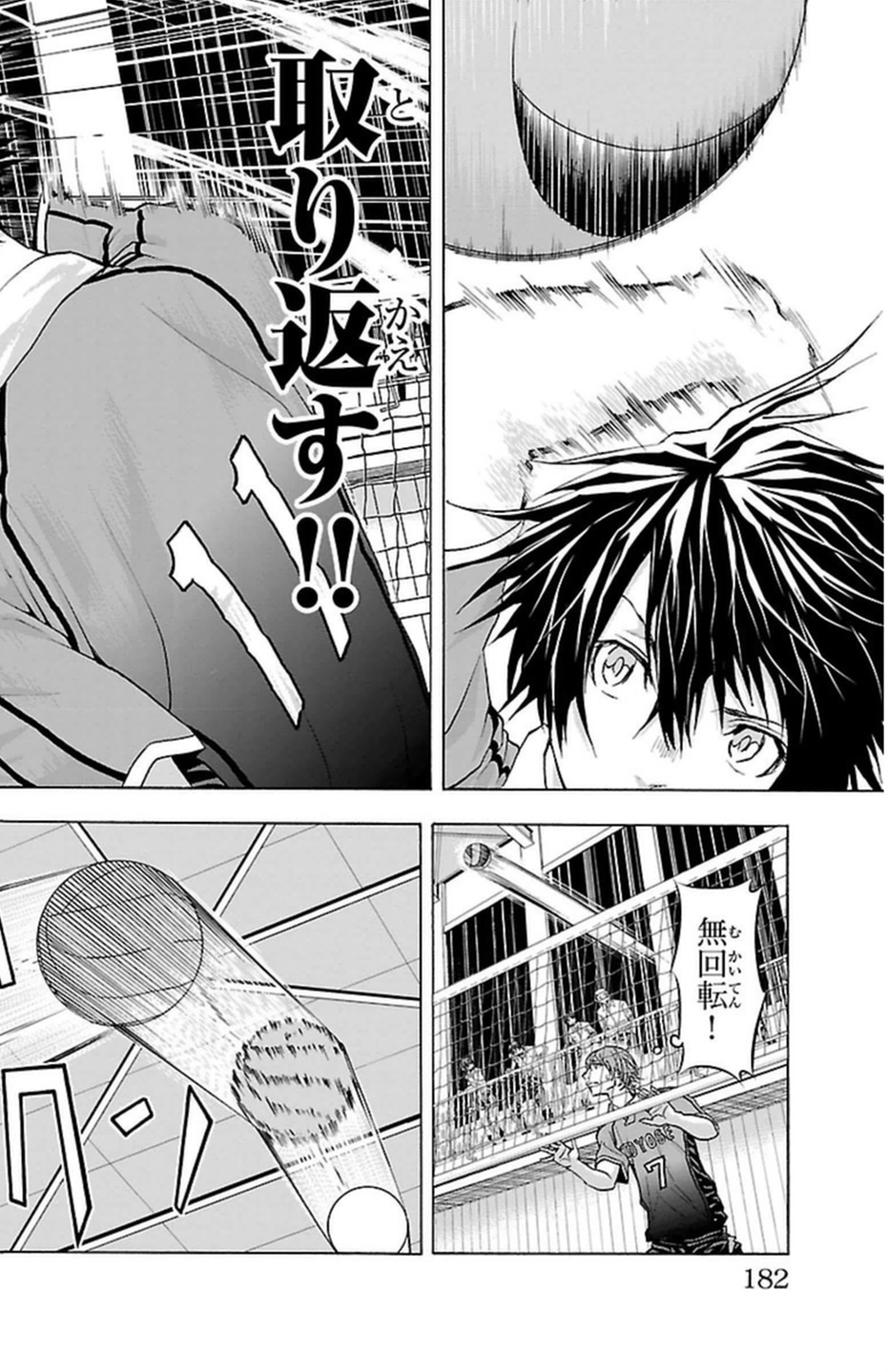 Harigane Service Chapter 50 16ページ