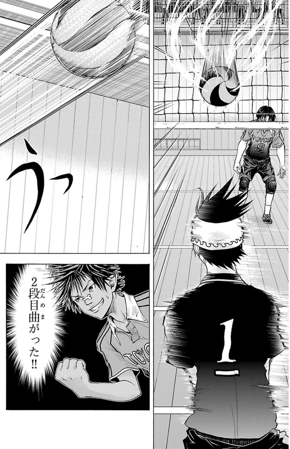 Harigane Service Chapter 50 18ページ