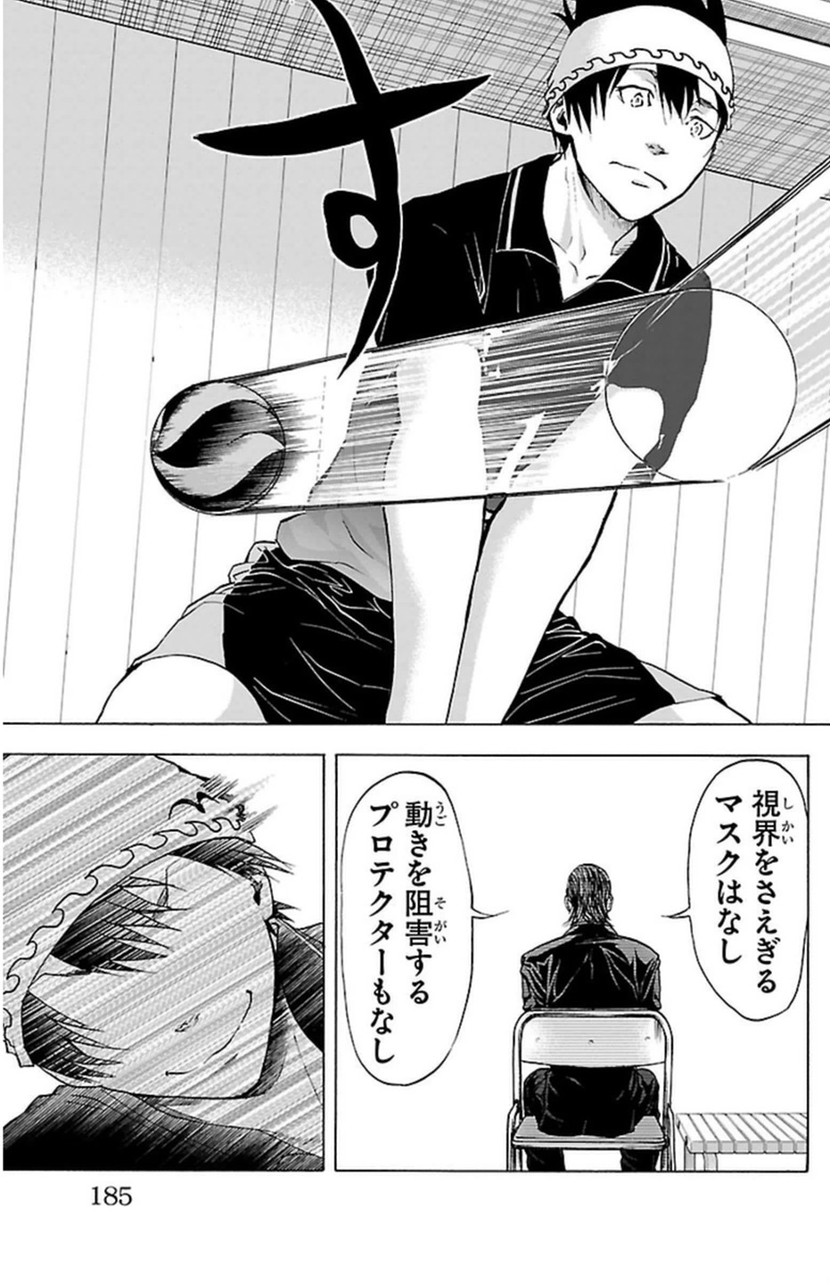 Harigane Service Chapter 50 19ページ