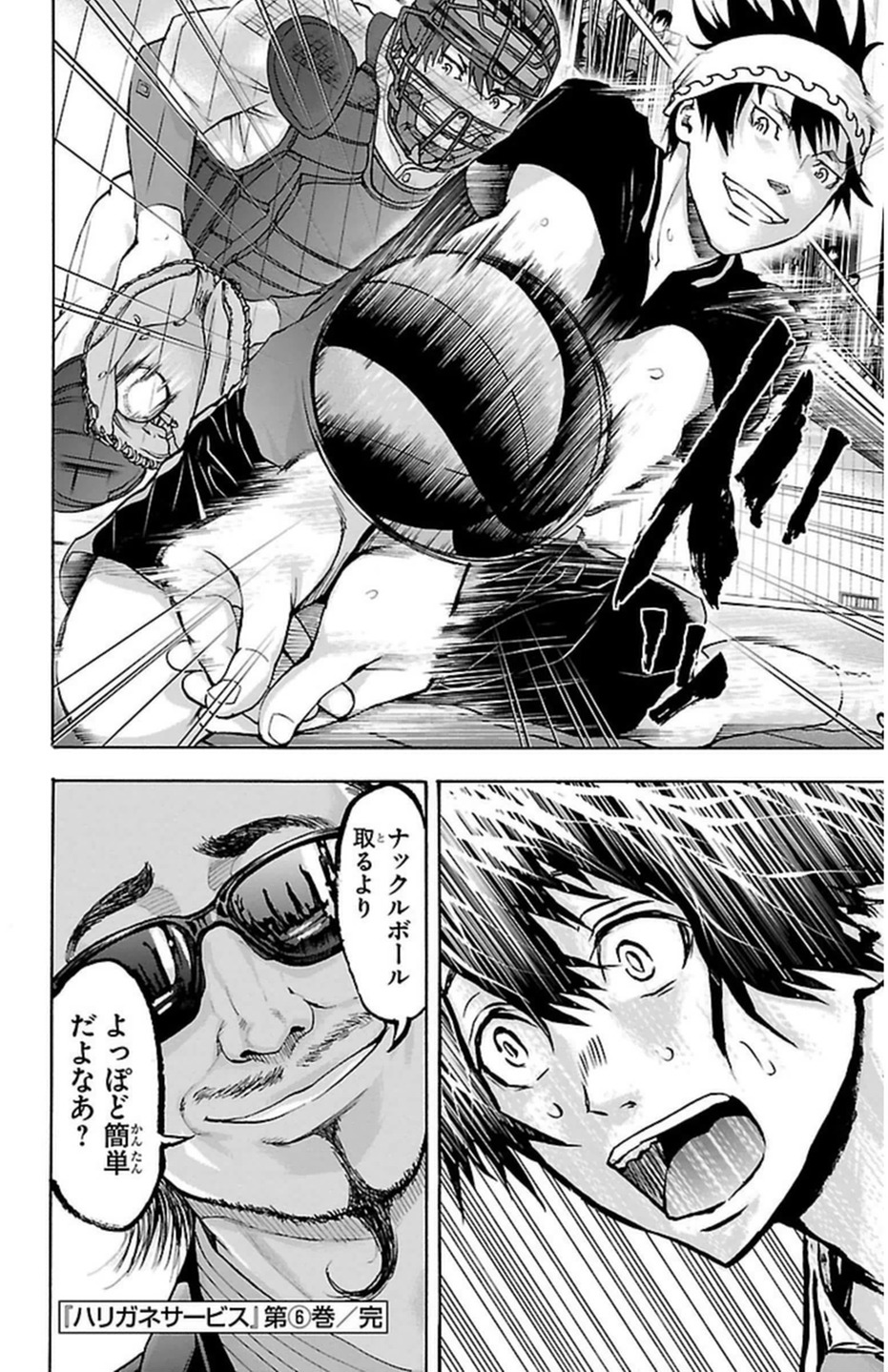 Harigane Service Chapter 50 20ページ