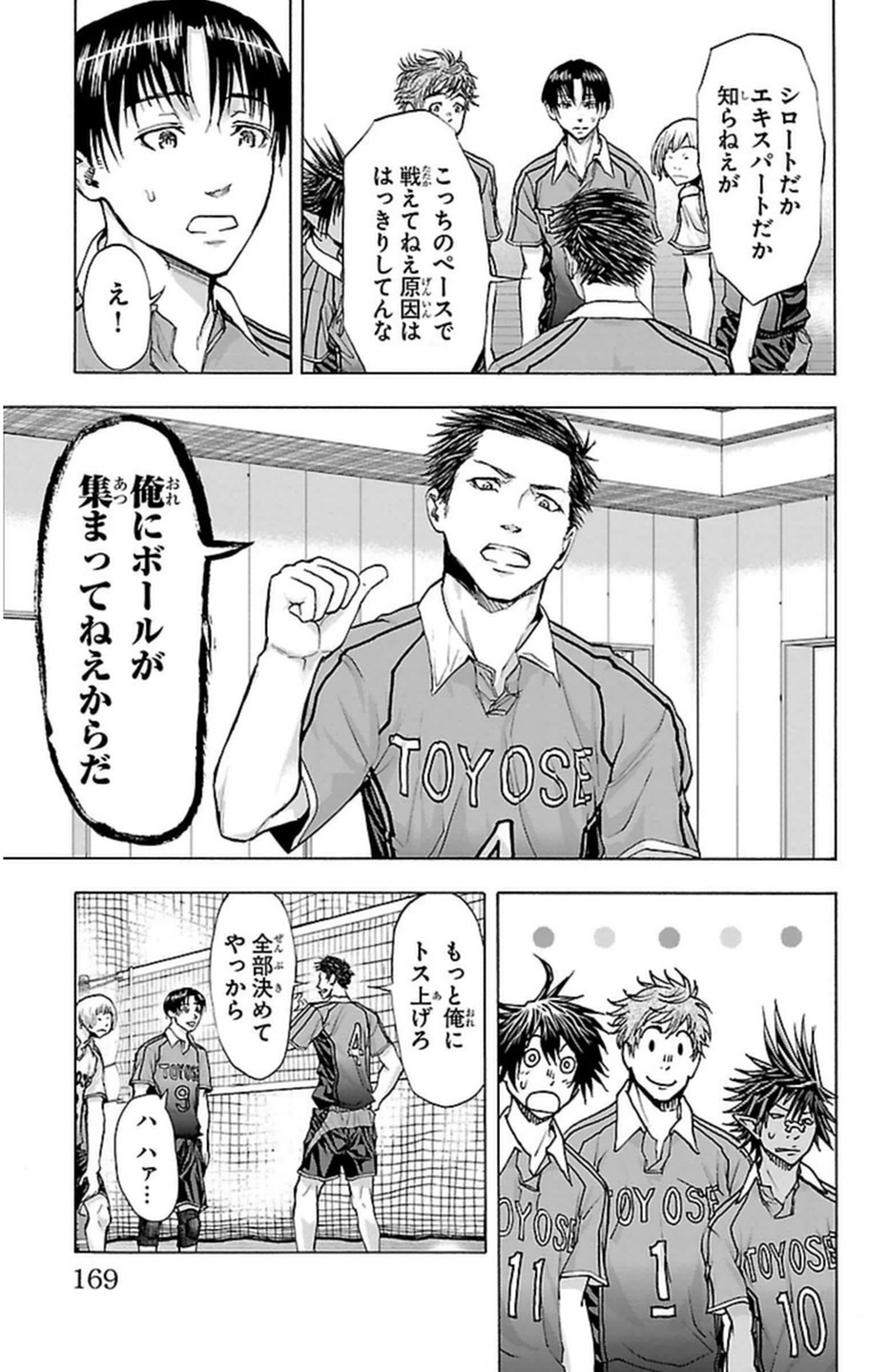 Harigane Service Chapter 50 3ページ