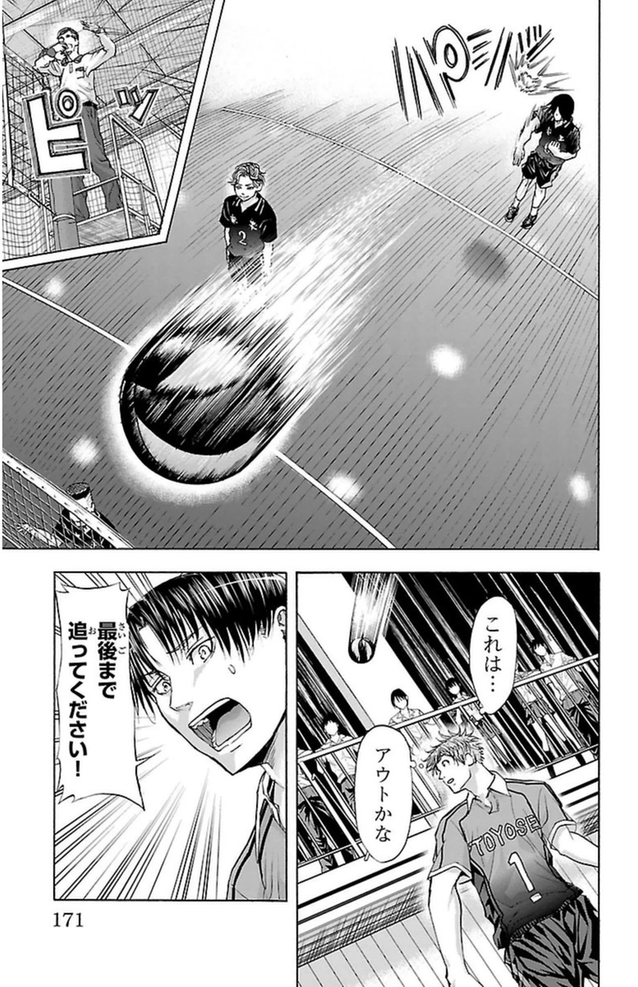 Harigane Service Chapter 50 5ページ