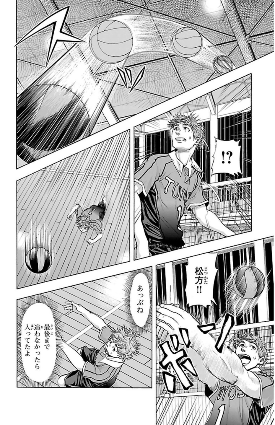 Harigane Service Chapter 50 6ページ
