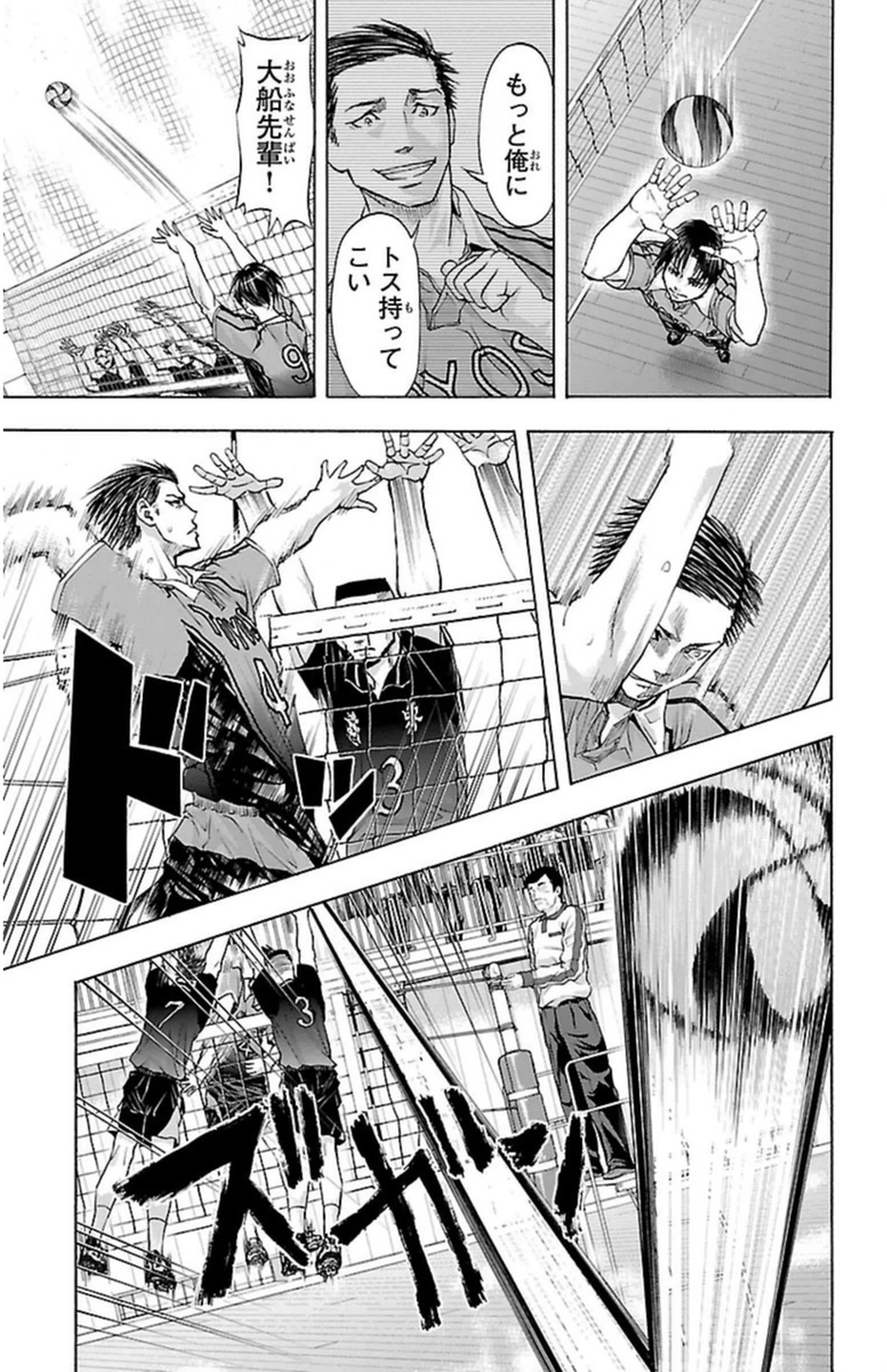 Harigane Service Chapter 50 7ページ