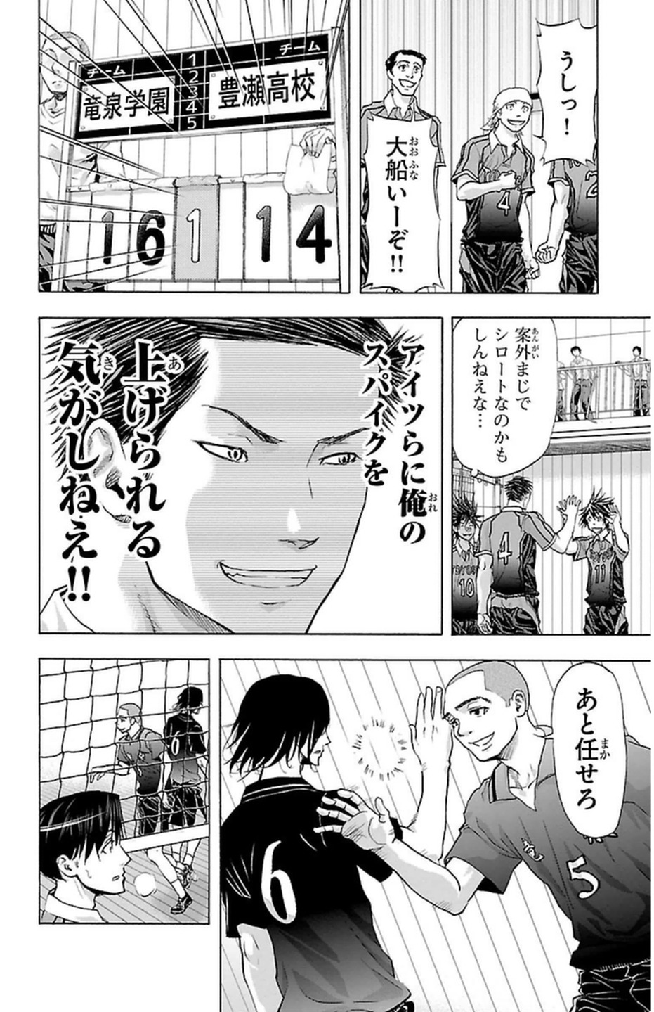 Harigane Service Chapter 50 8ページ
