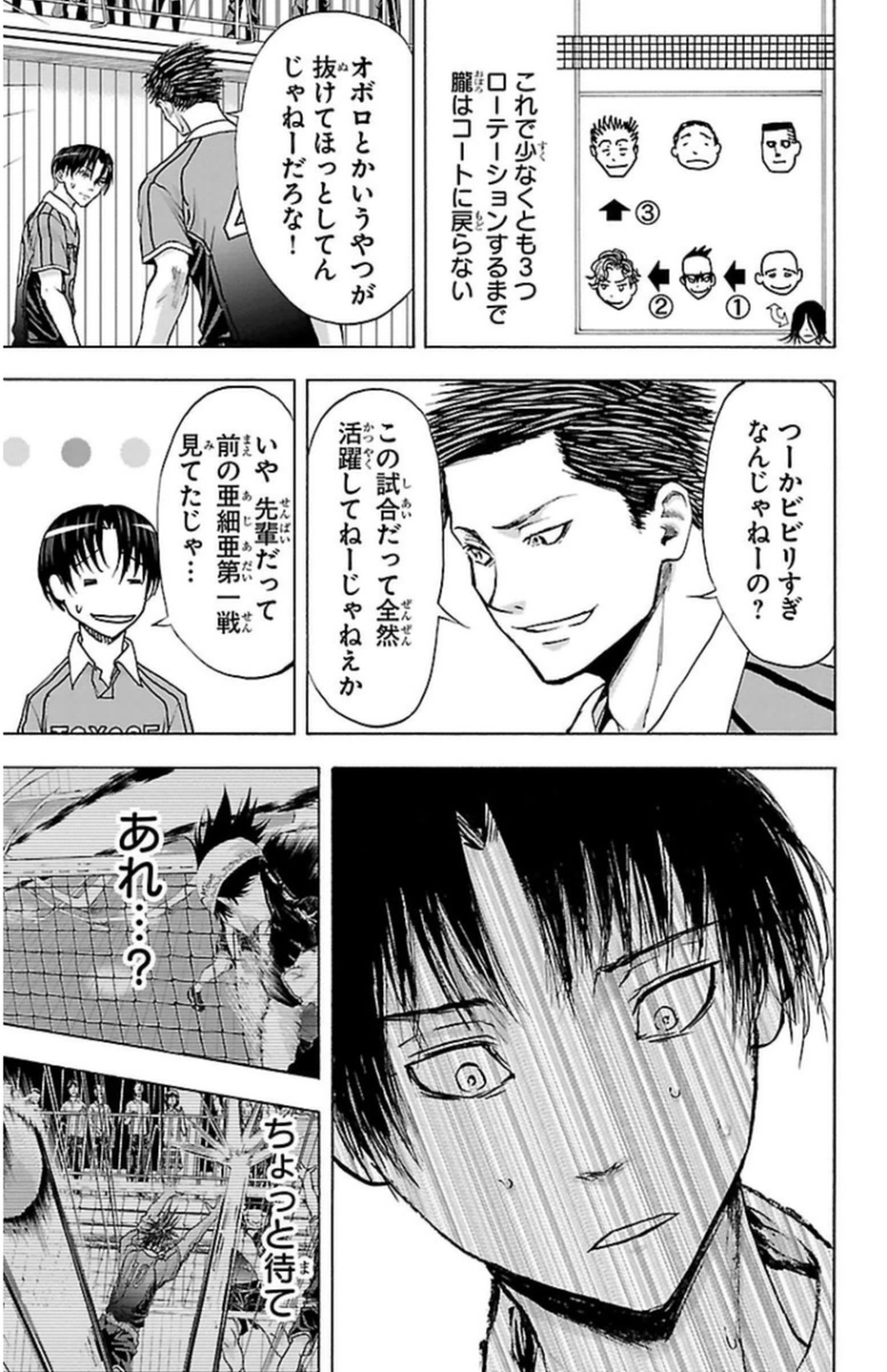 Harigane Service Chapter 50 9ページ