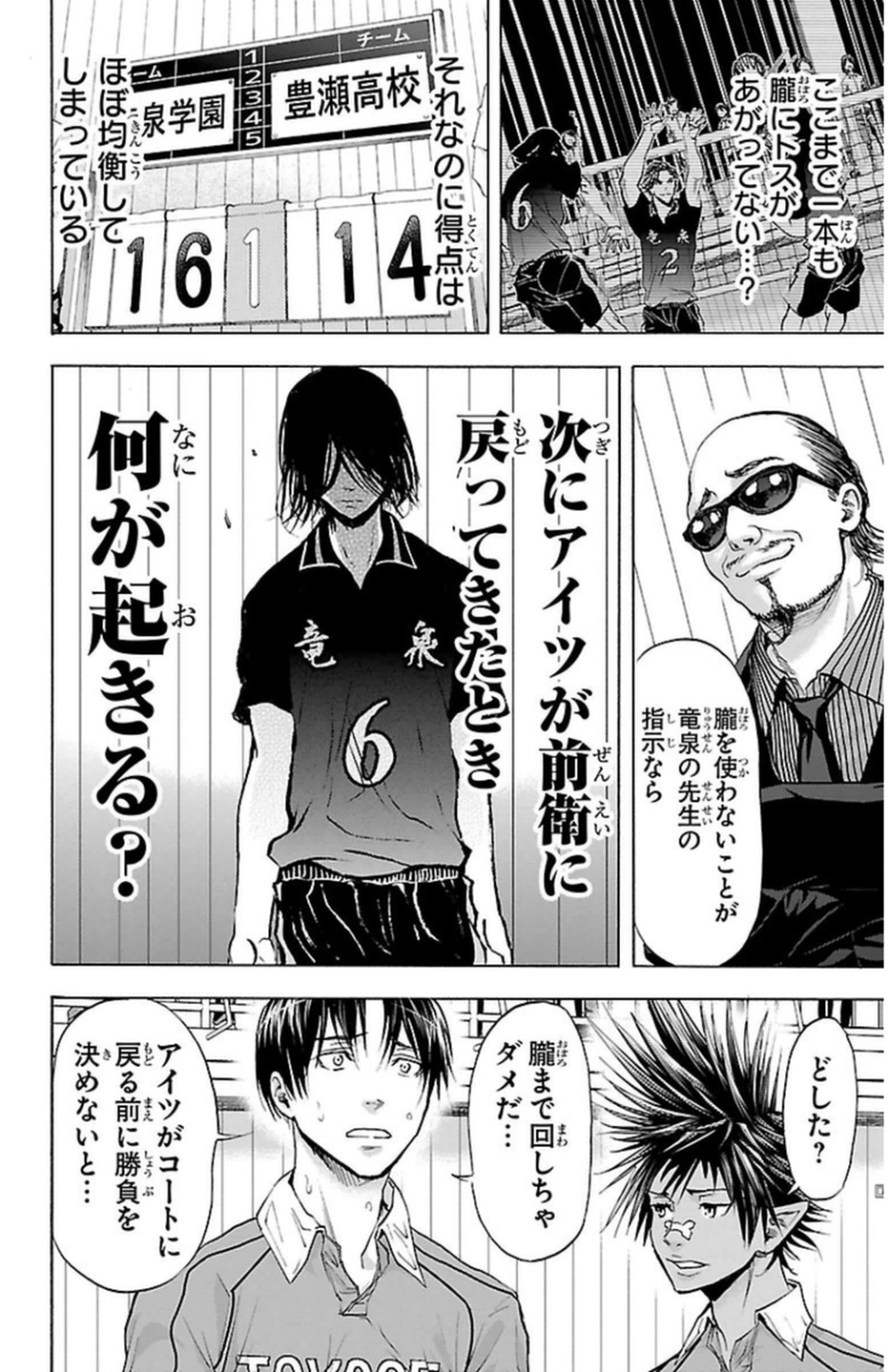 Harigane Service Chapter 50 10ページ