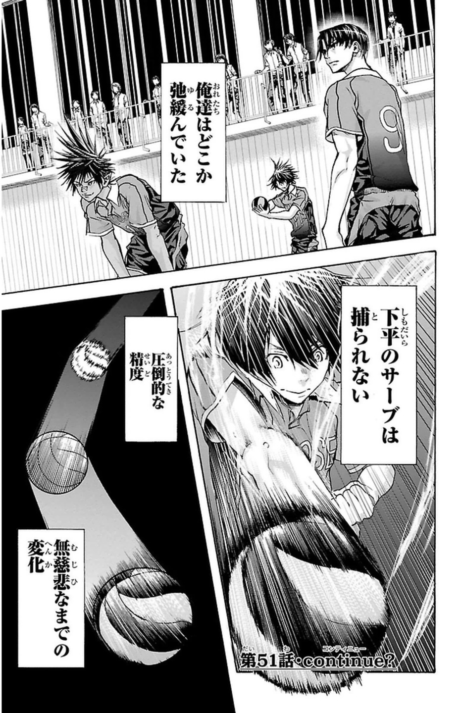 Harigane Service Chapter 51 1ページ