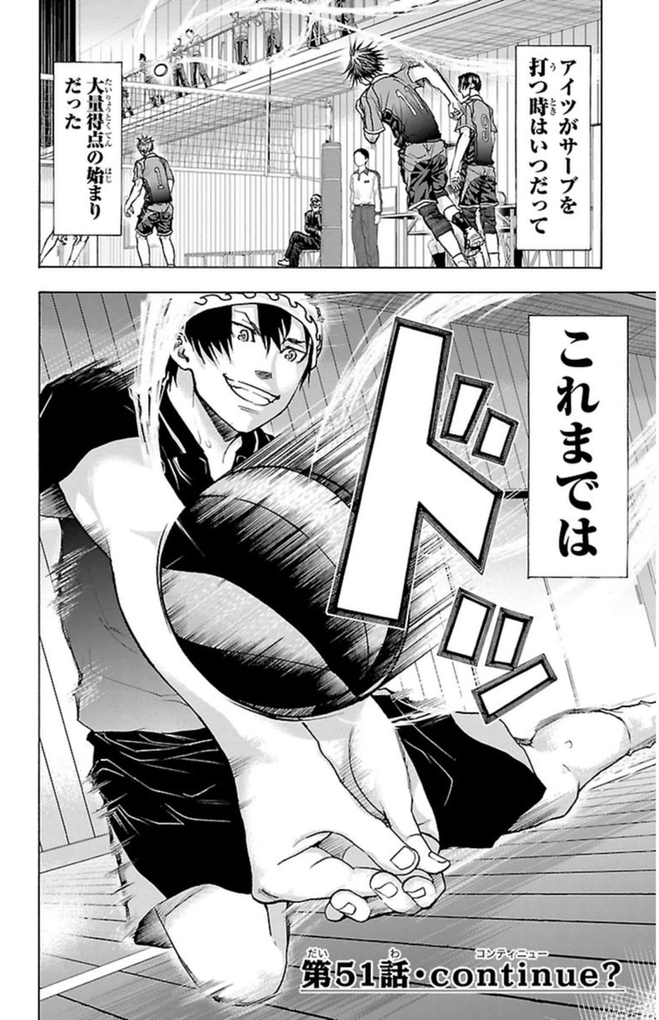 Harigane Service Chapter 51 2ページ