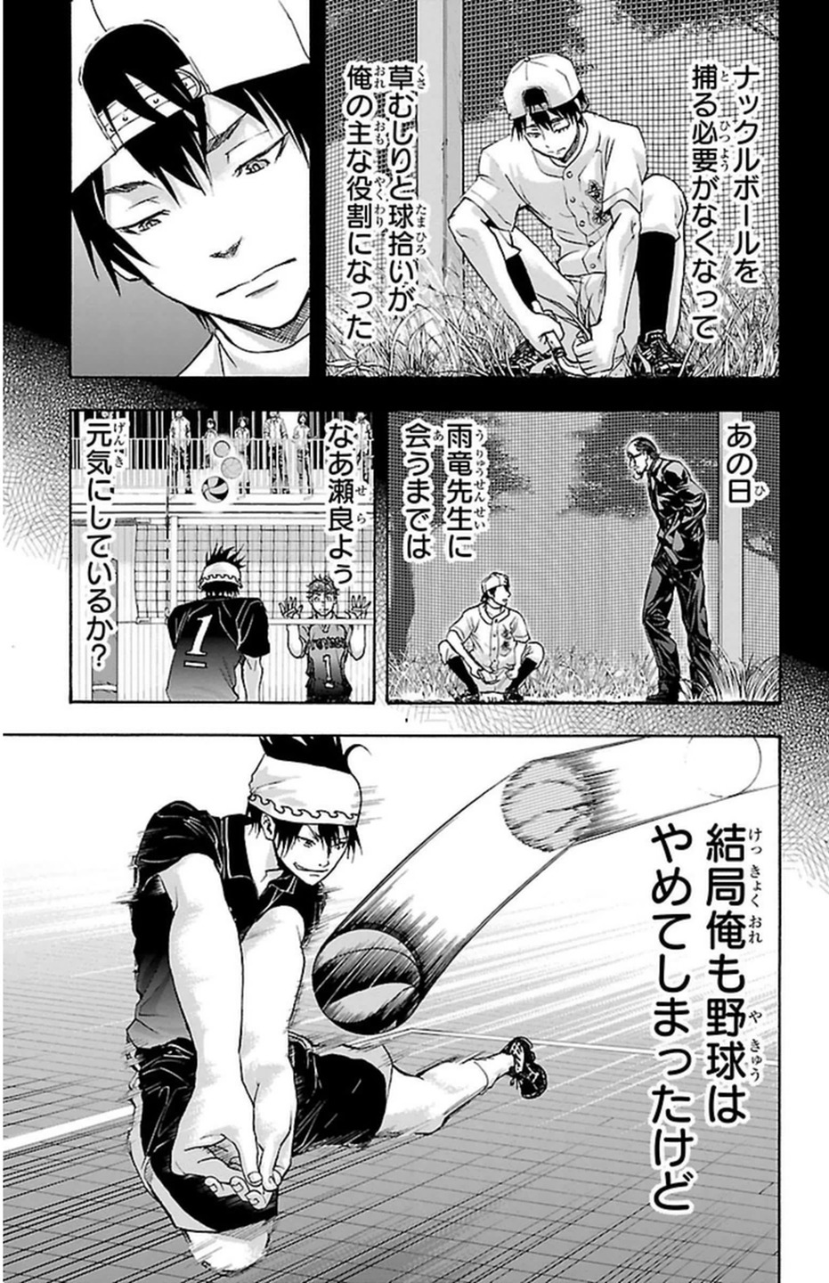 Harigane Service Chapter 51 11ページ