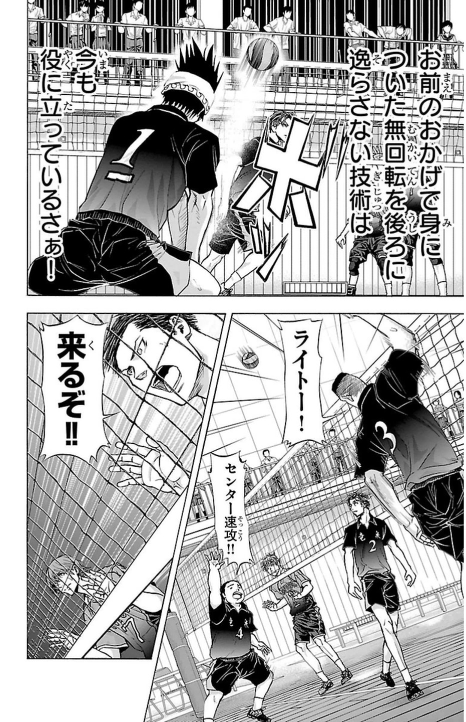 Harigane Service Chapter 51 12ページ