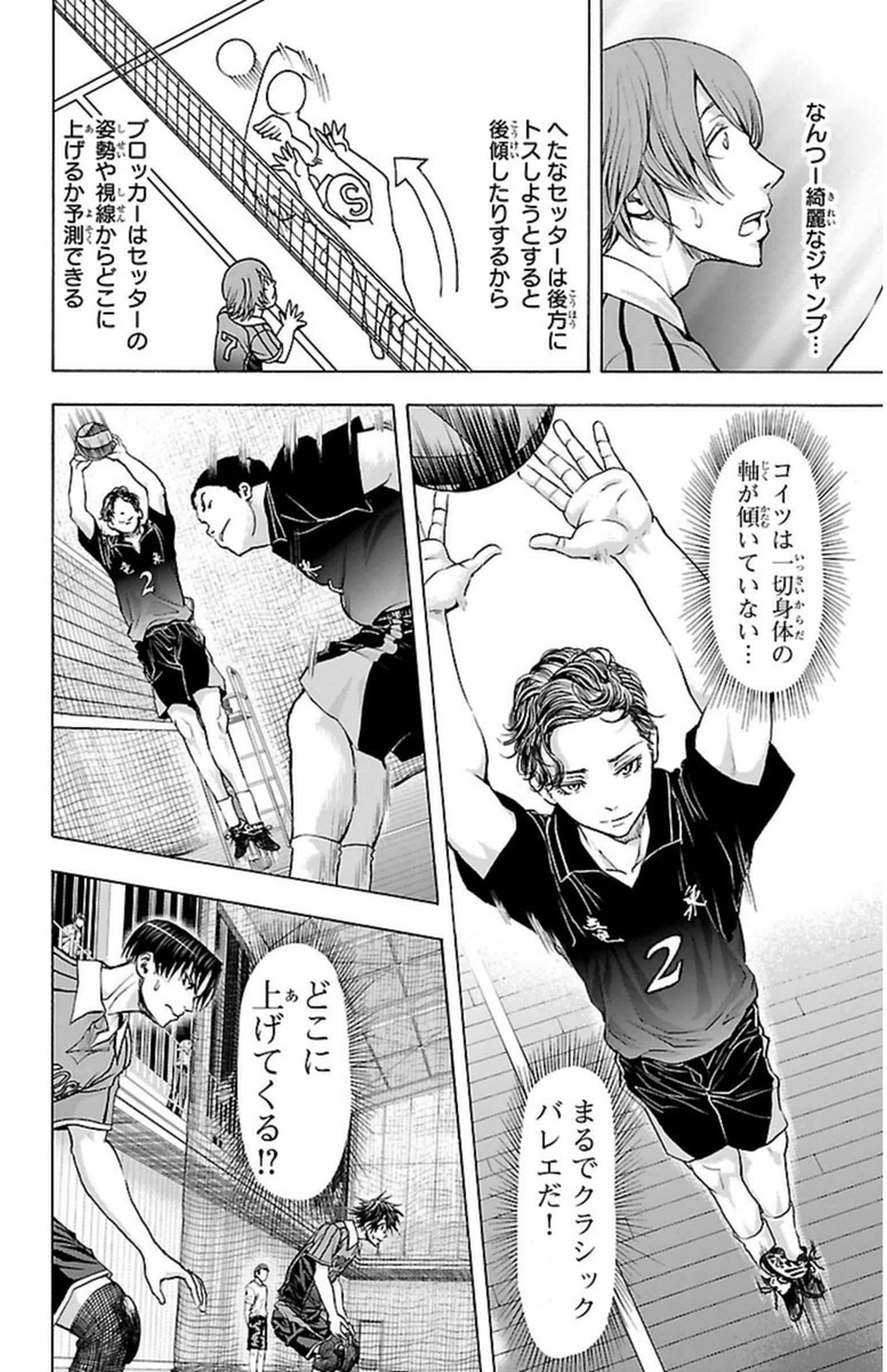 Harigane Service Chapter 51 14ページ