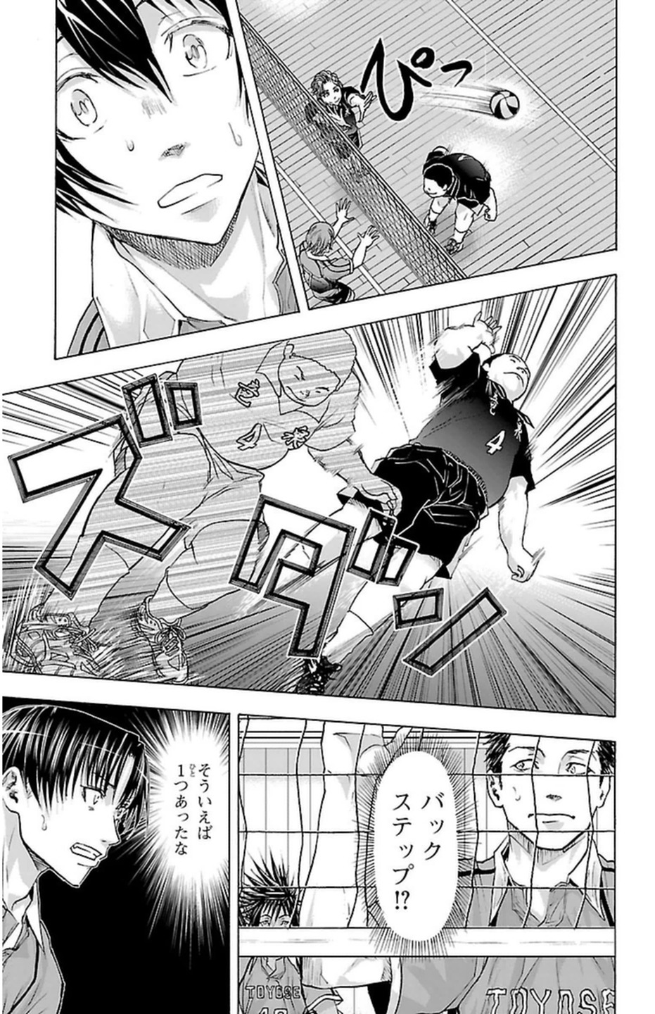 Harigane Service Chapter 51 15ページ