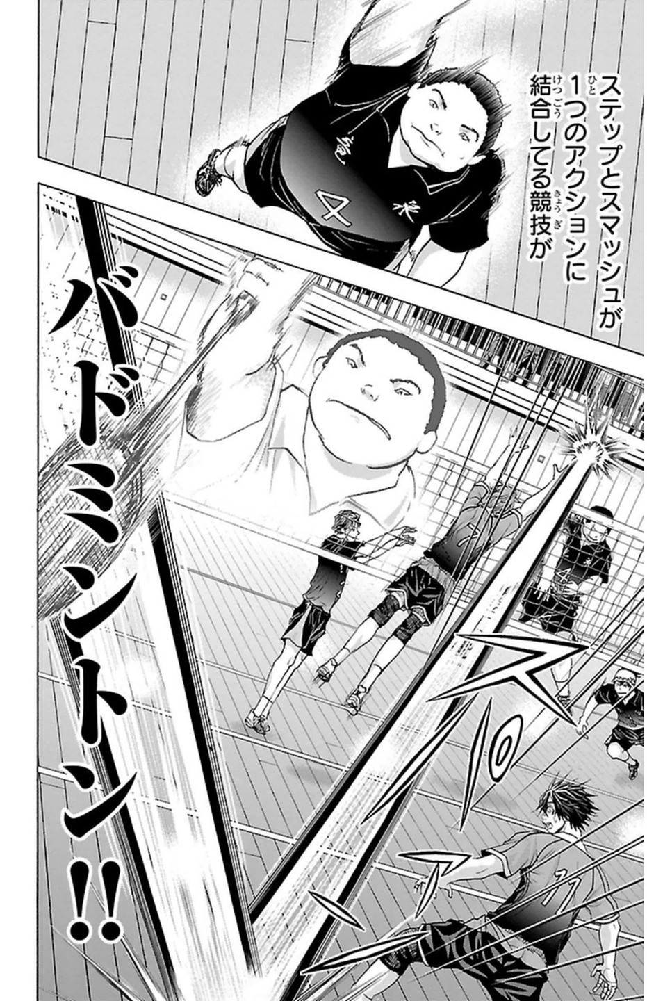 Harigane Service Chapter 51 16ページ