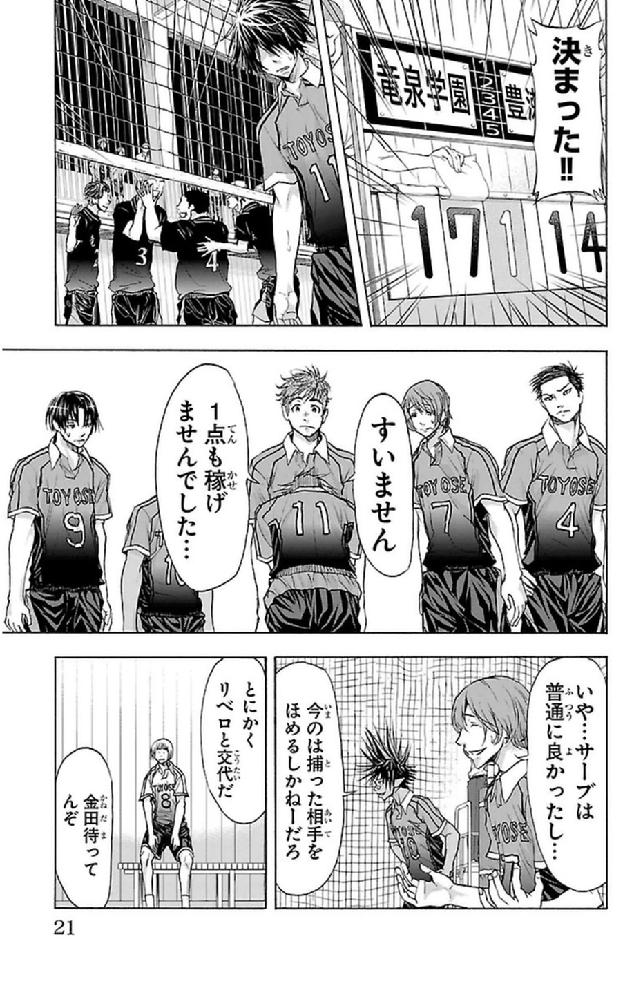 Harigane Service Chapter 51 17ページ