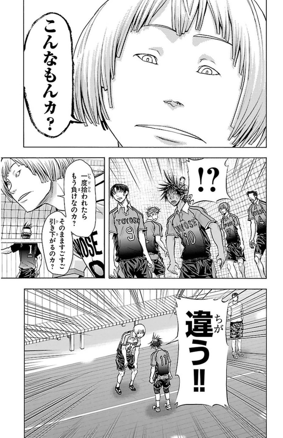 Harigane Service Chapter 51 19ページ