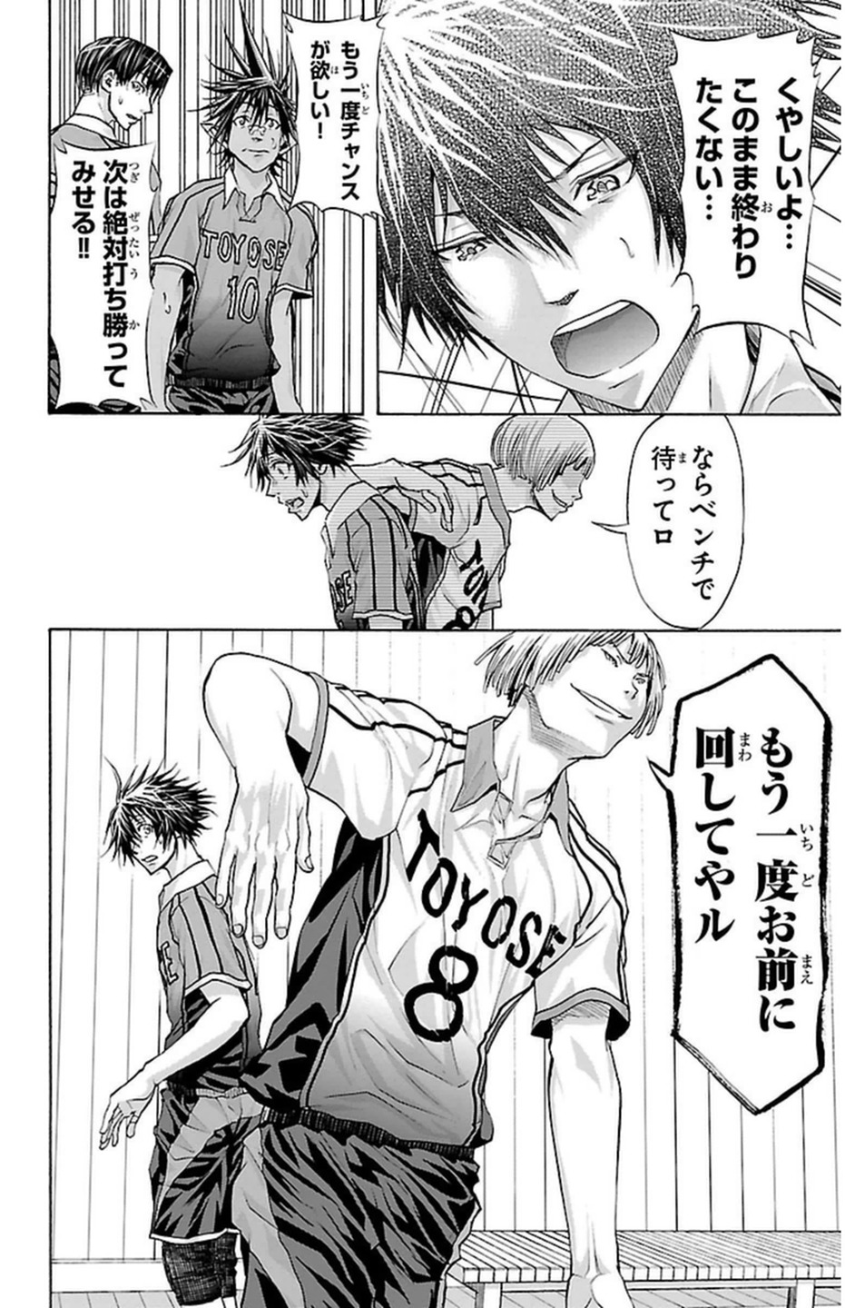 Harigane Service Chapter 51 20ページ