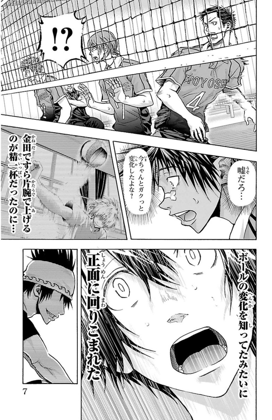Harigane Service Chapter 51 3ページ