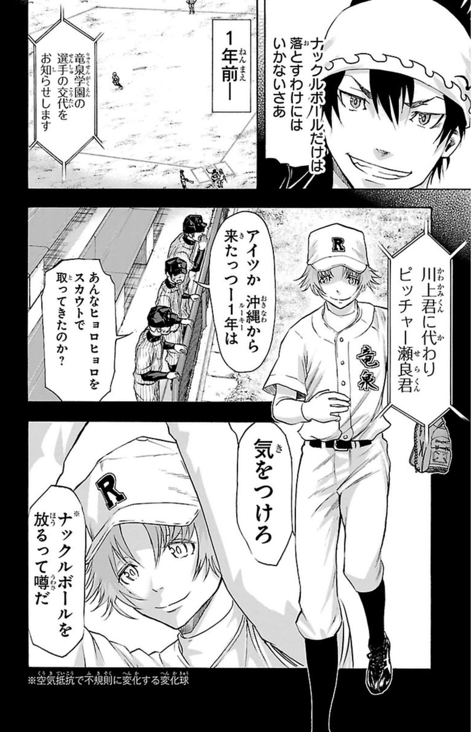 Harigane Service Chapter 51 4ページ