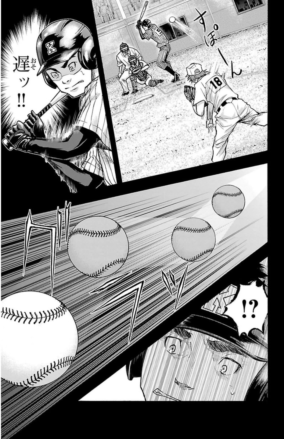 Harigane Service Chapter 51 5ページ