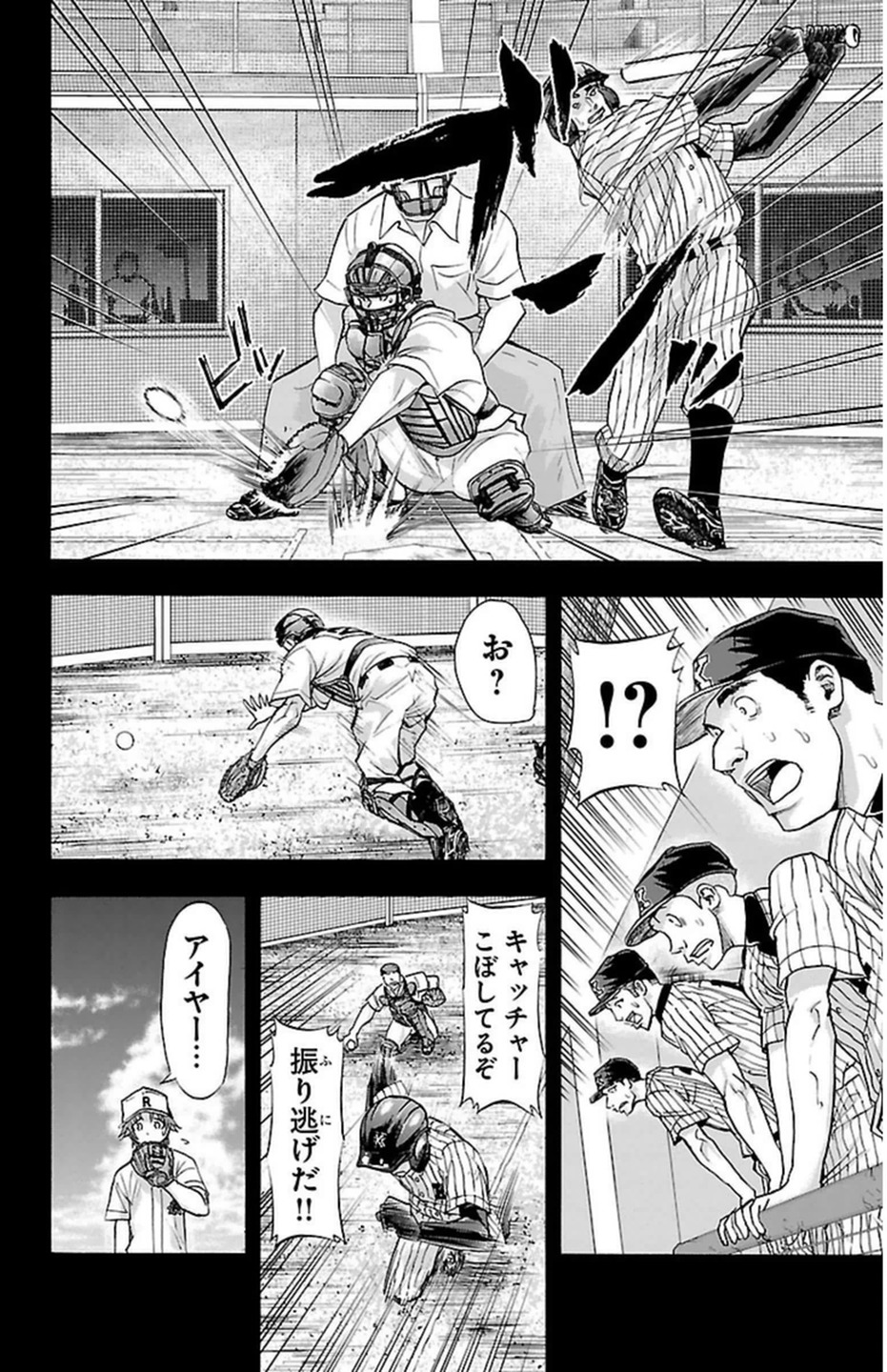 Harigane Service Chapter 51 6ページ