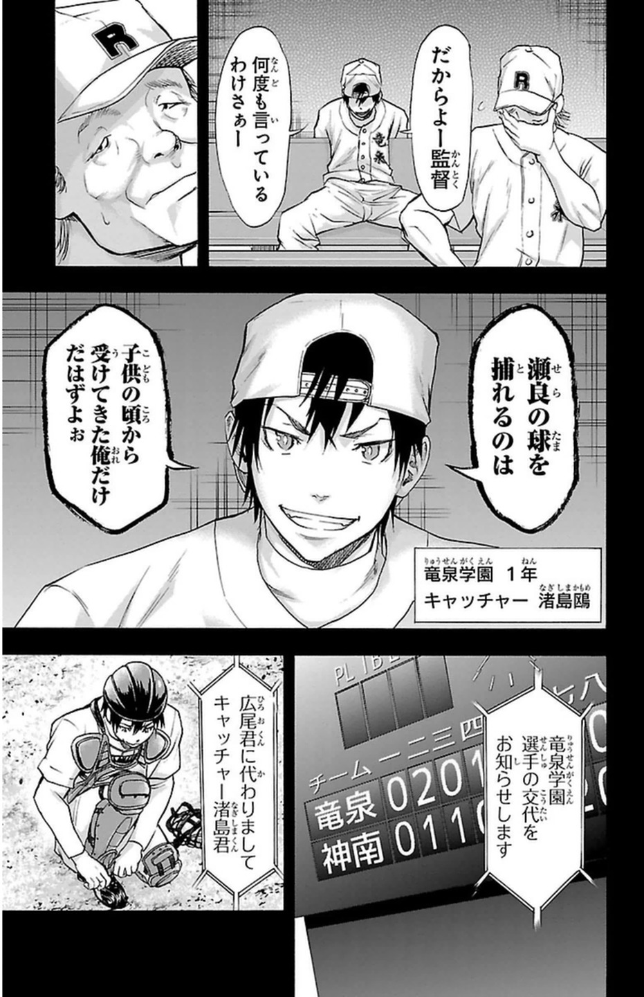 Harigane Service Chapter 51 7ページ