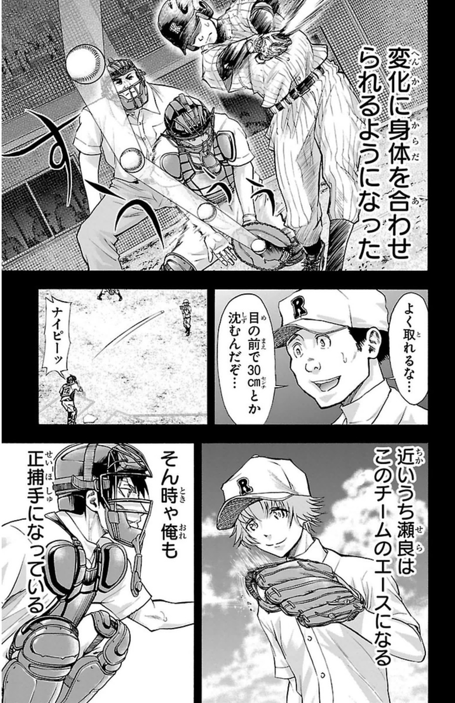 Harigane Service Chapter 51 9ページ