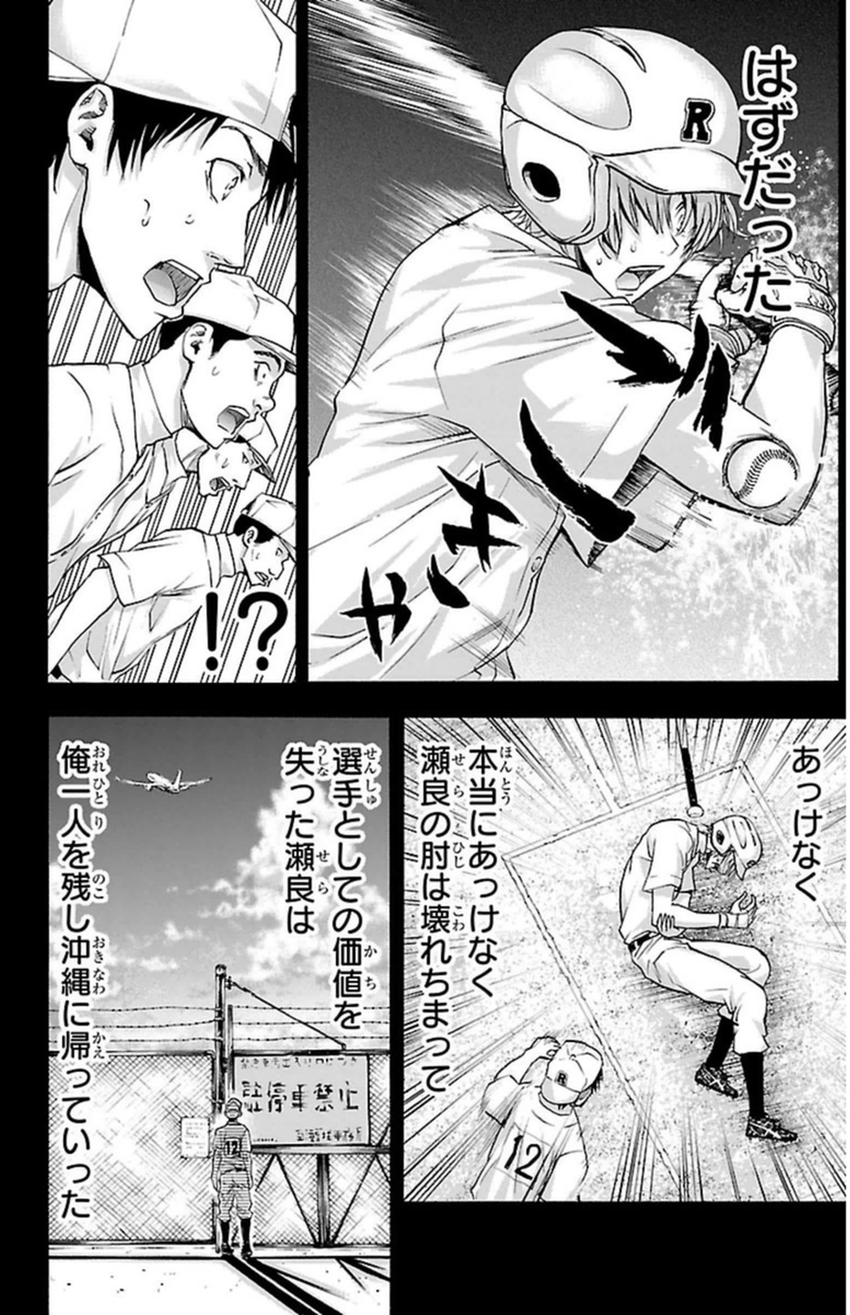 Harigane Service Chapter 51 10ページ