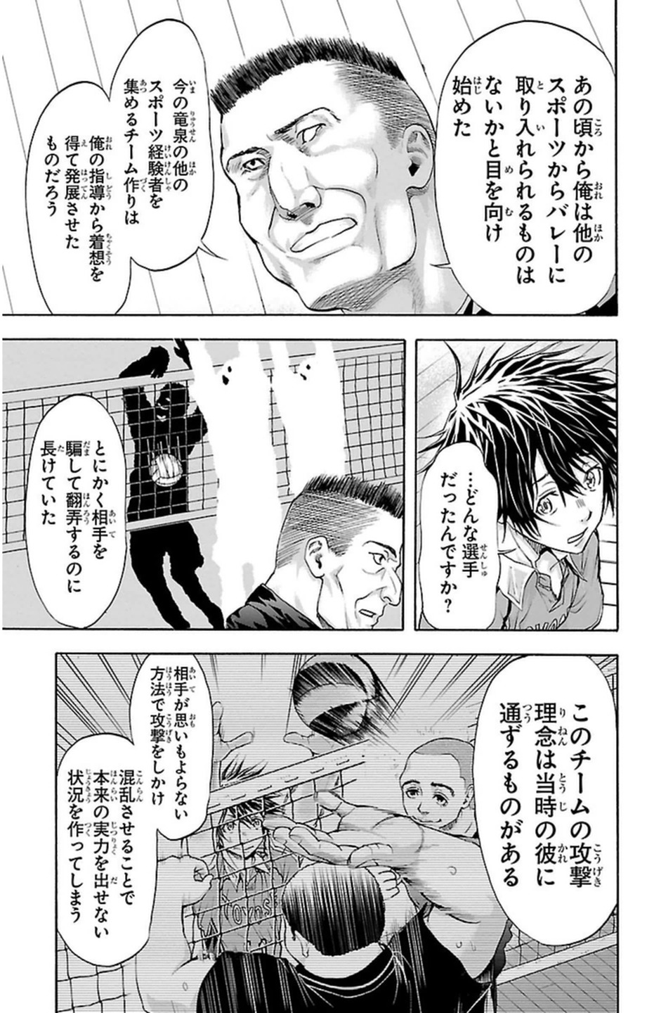 Harigane Service Chapter 52 11ページ