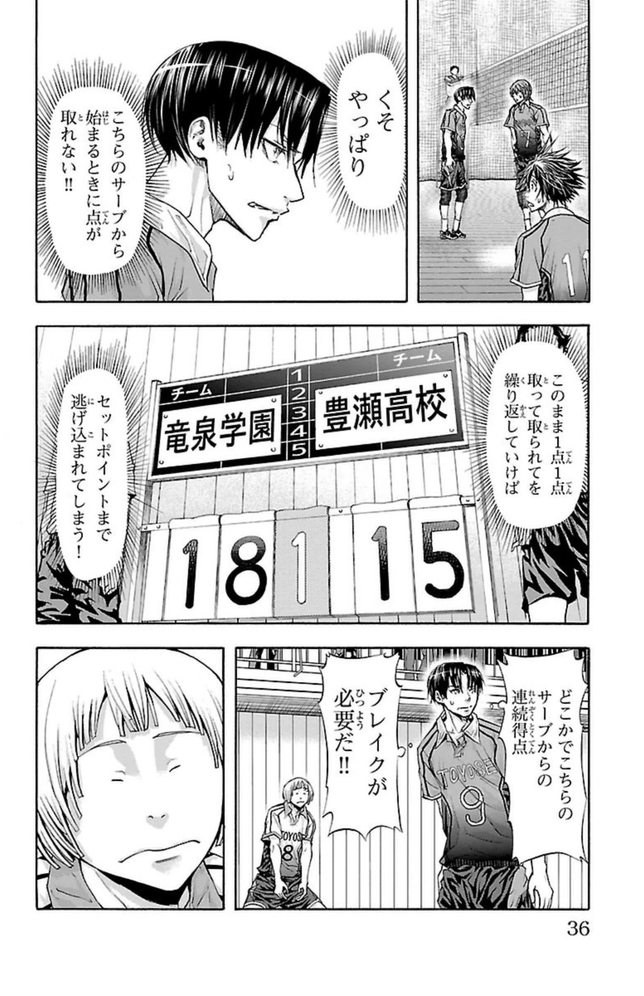 Harigane Service Chapter 52 12ページ